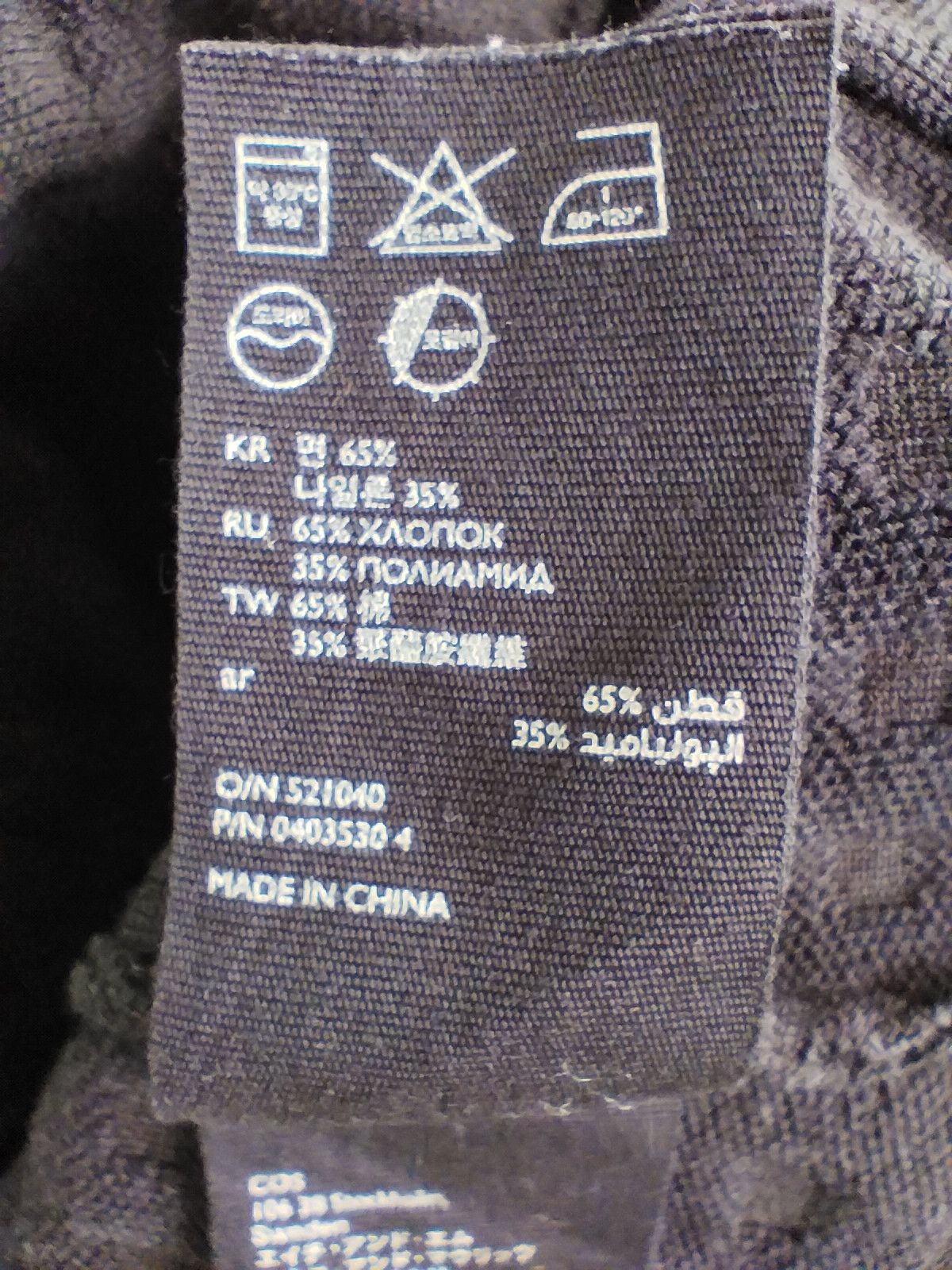Cos Cos blouse for woman Size M / US 6-8 / IT 42-44 - 7 Thumbnail