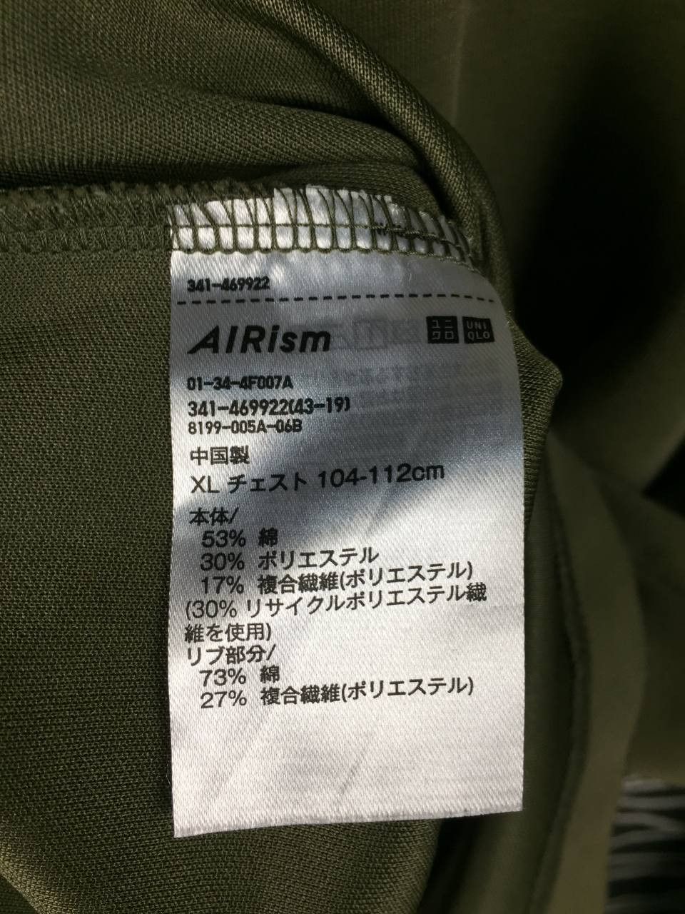 Lemaire × Uniqlo Uniqlo U Lemaire AIRism Olive Green Long Sleeve Tee Size XL Size US XL / EU 56 / 4 - 14 Thumbnail