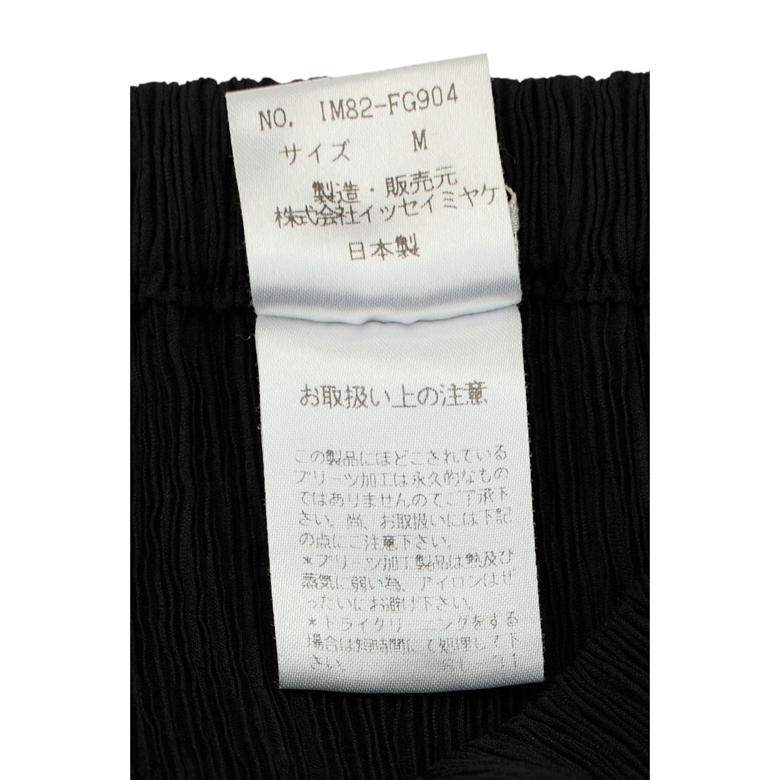 Issey Miyake Pleats Please Black Maxi Skirt Size 27" / US 4 / IT 40 - 5 Thumbnail