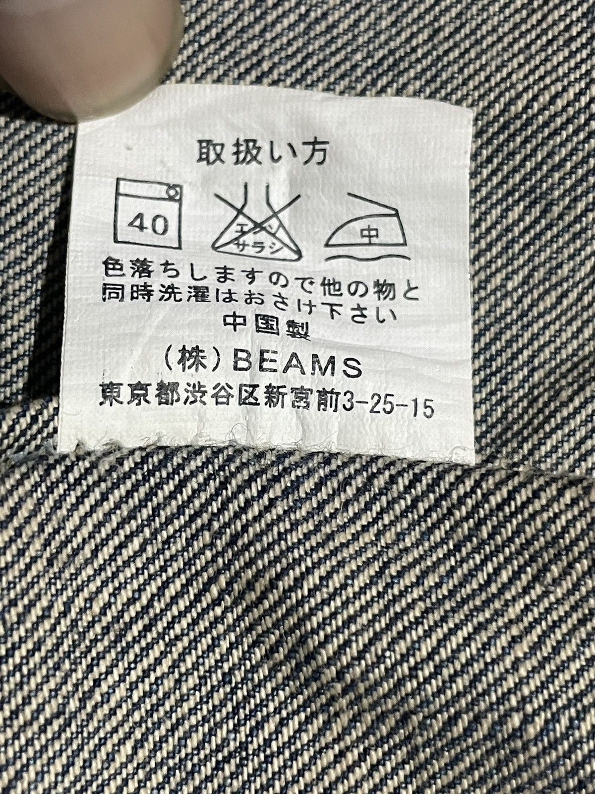 Beams Japan Beams Boy Type 1 Denim Tteokbokki Jacket Size US S / EU 44-46 / 1 - 17 Thumbnail