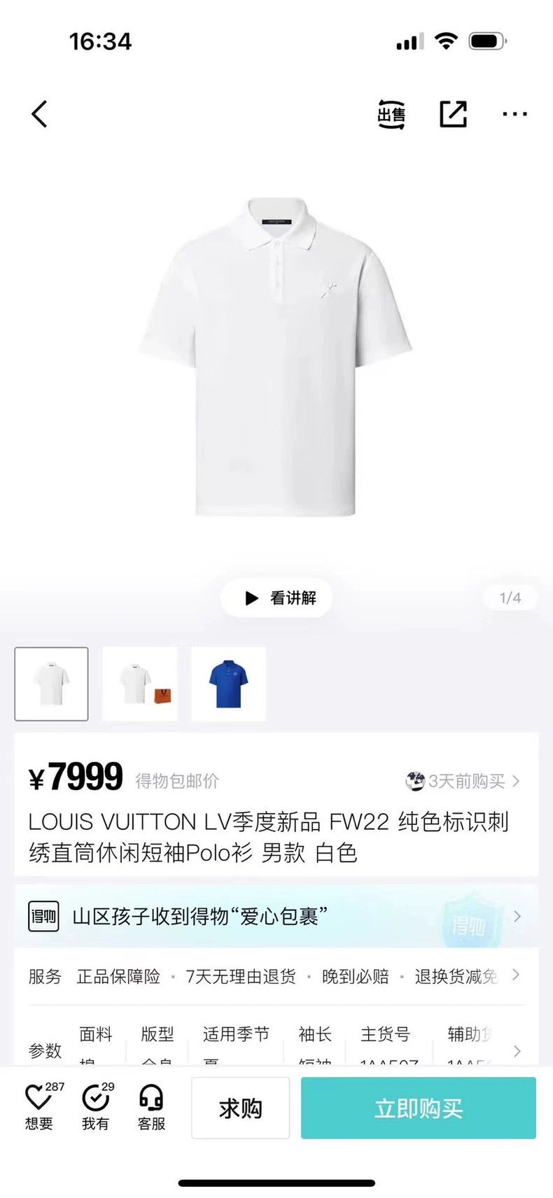Louis Vuitton Louis Vuitton size 5l White Pin Polo Short Sleeve 2501-Next Size US XXL / EU 58 / 5 - 6 Thumbnail