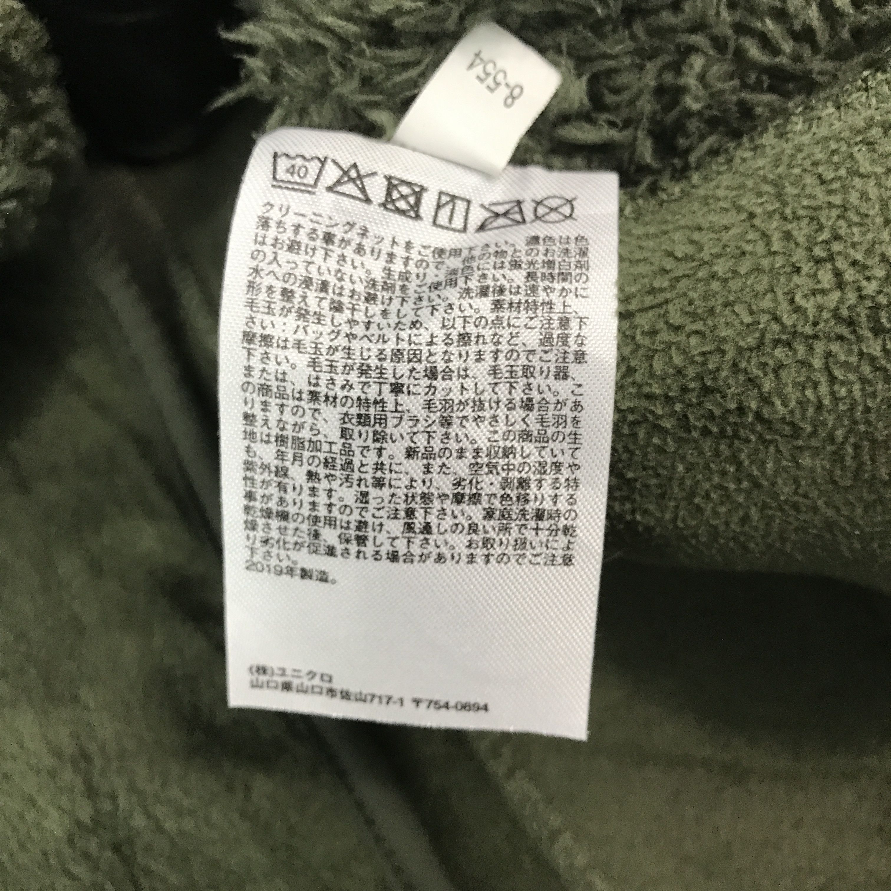 Engineered Garments × Japanese Brand × Uniqlo Vintage EngieereGarments x Uniqlo Sherpa fleece Jacket Size US XL / EU 56 / 4 - 11 Thumbnail