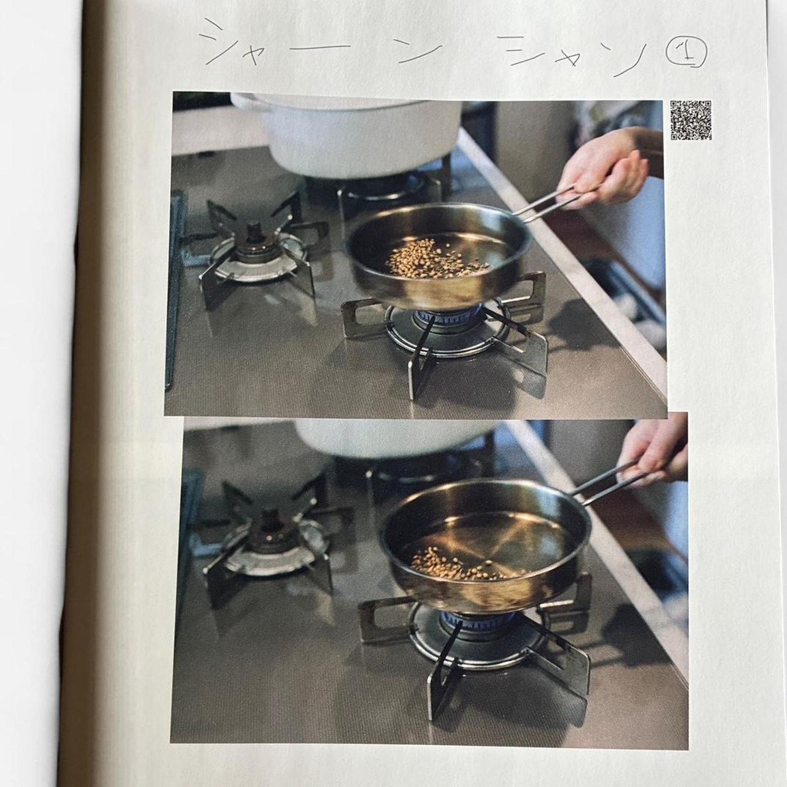 Japanese Brand BETWEEN SOUND & MUSIC via TOKION Magazine Issue 1 Size ONE SIZE - 2 Thumbnail