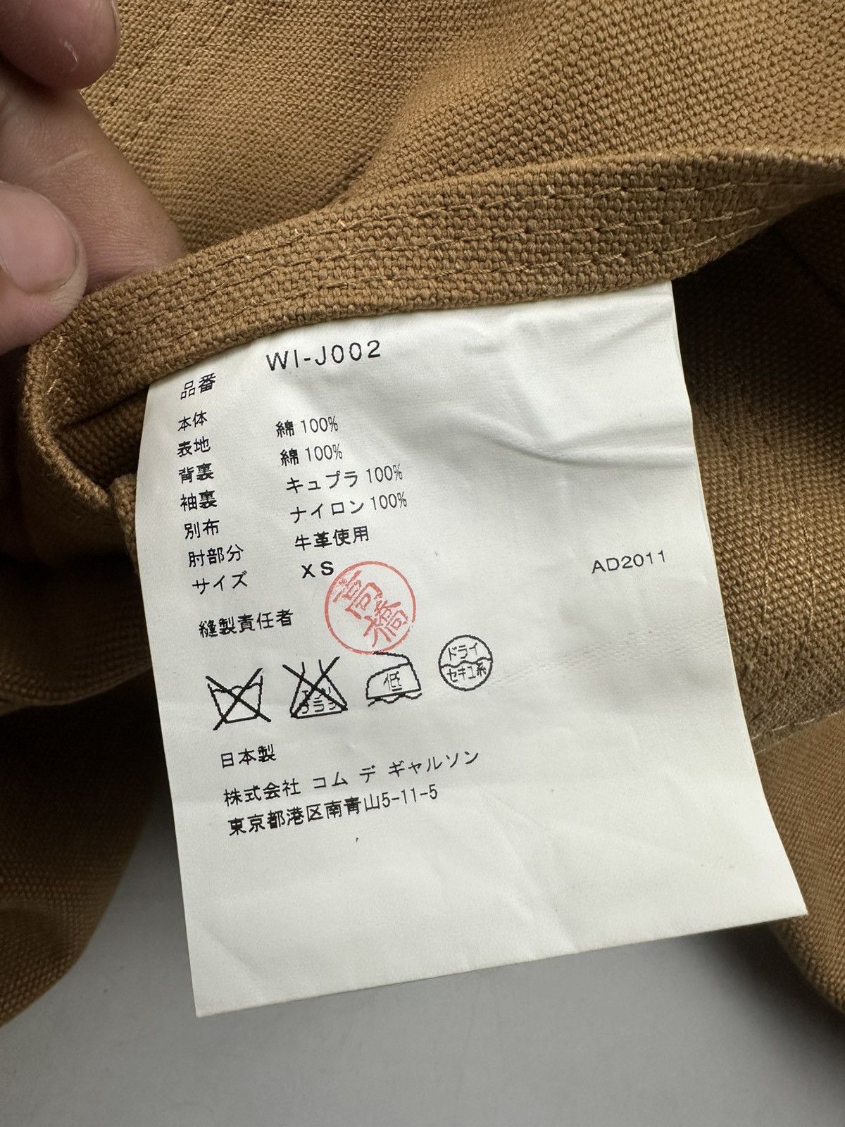 Junya Watanabe Comme des Garçons Junya Watanabe MAN Workwear Size US XS / EU 42 / 0 - 8 Thumbnail