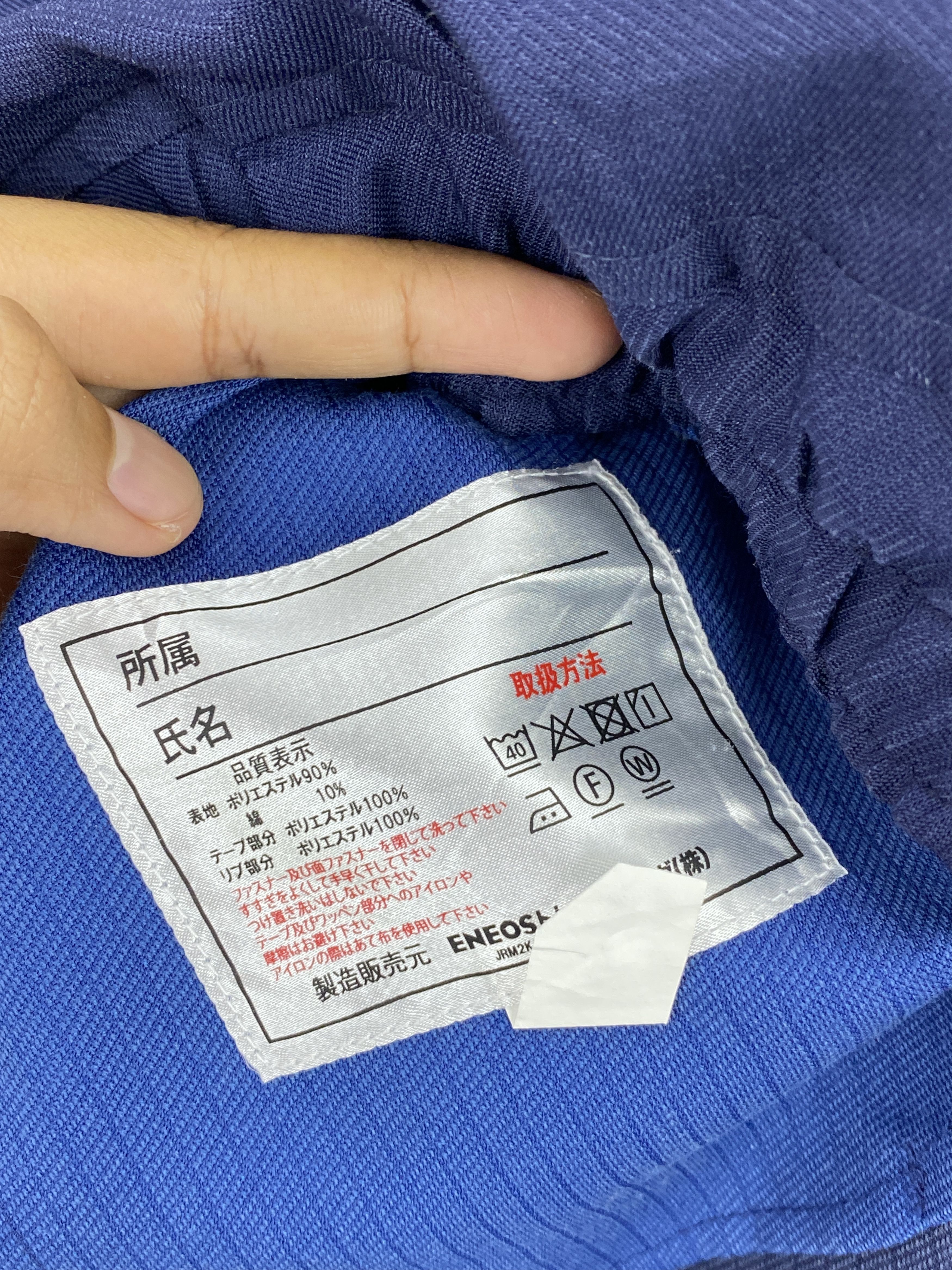 Japanese Brand Vintage Eneos Inital D Racing Workers Jacket J1781 Size US L / EU 52-54 / 3 - 9 Thumbnail