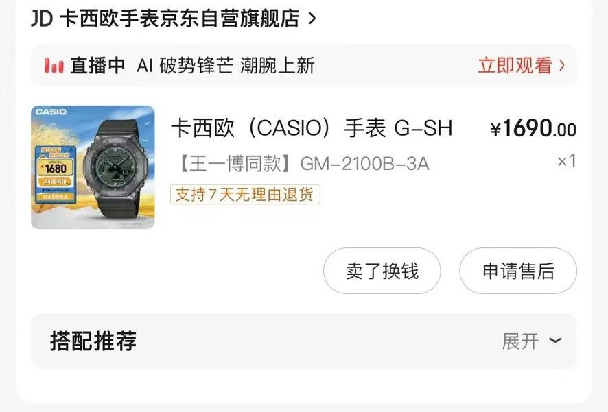 Casio Casio G-Shock GM-2100B-3A CasiOak Size ONE SIZE - 1 Thumbnail