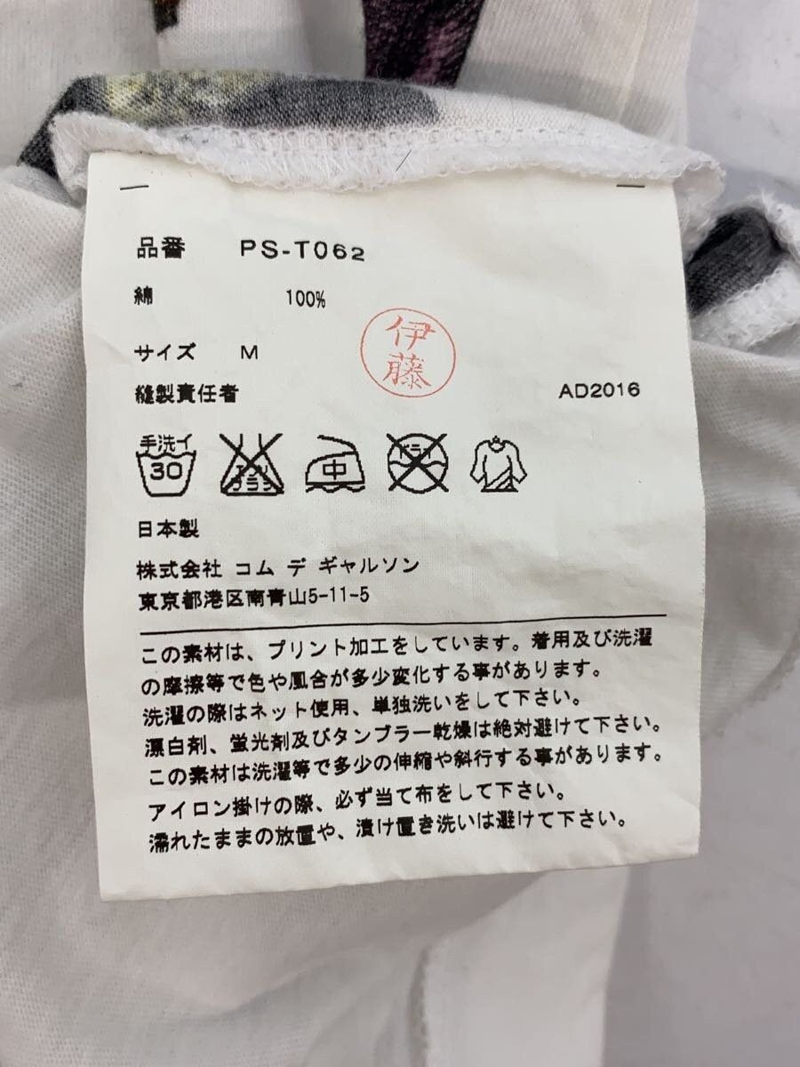 Comme des Garcons Homme Plus Glass Cup Tee Size US M / EU 48-50 / 2 - 6 Thumbnail