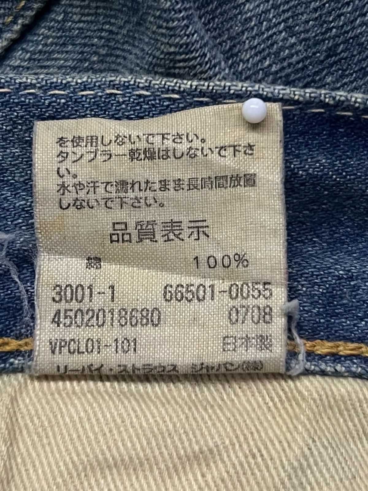 Levi's Vintage Clothing Levi’s Vintage Clothing LOT 66501 | Big E Japan | Selvedge Size US 34 / EU 50 - 16 Thumbnail
