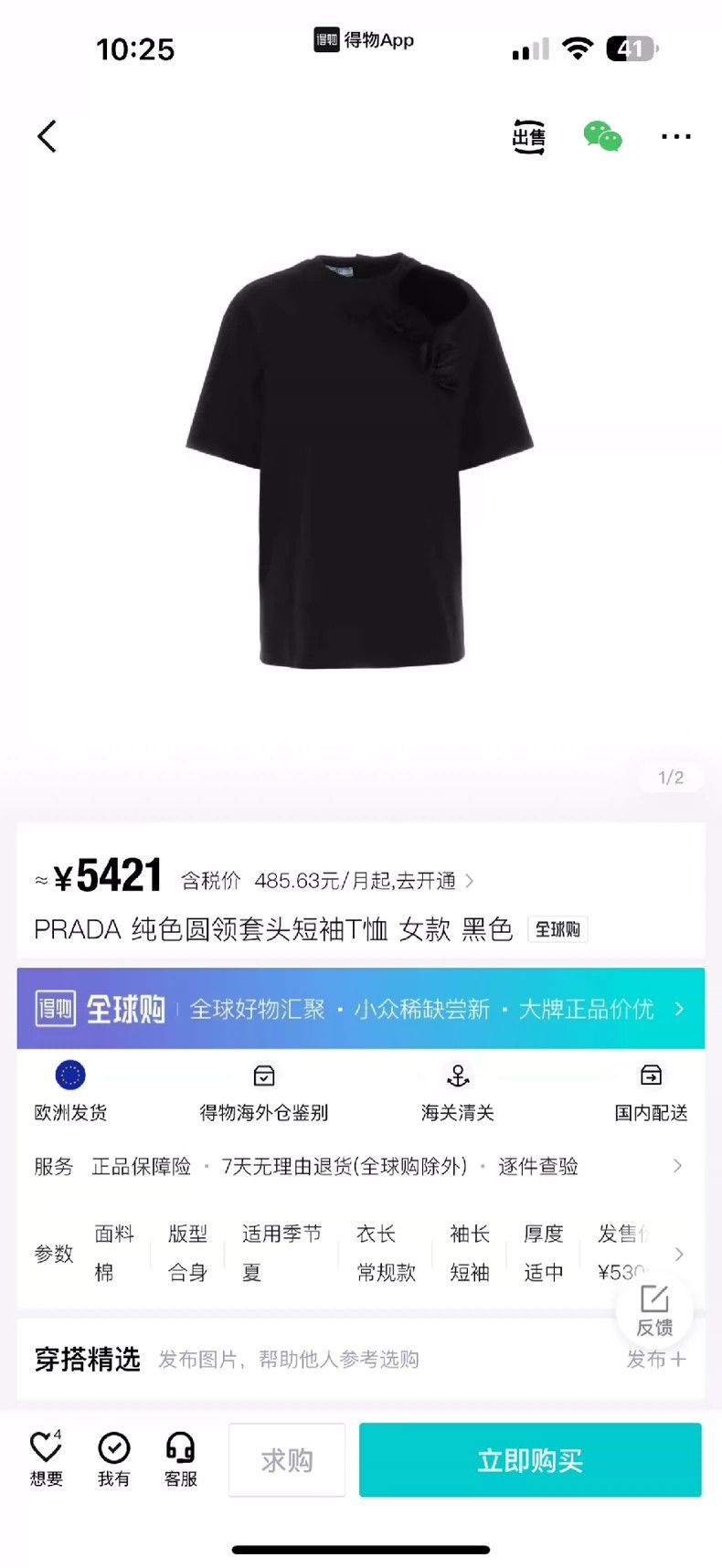 Prada PradaShort sleeves 2503-Nextarrow Size S / US 4 / IT 40 - 6 Thumbnail
