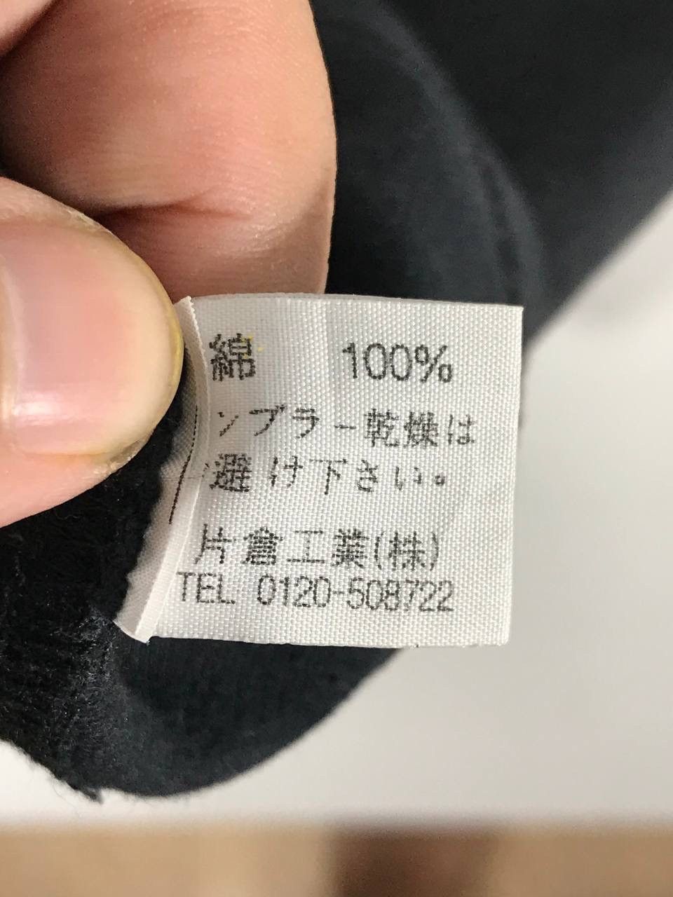 Kansai Yamamoto × Vintage vintage small spelling Size US L / EU 52-54 / 3 - 6 Thumbnail