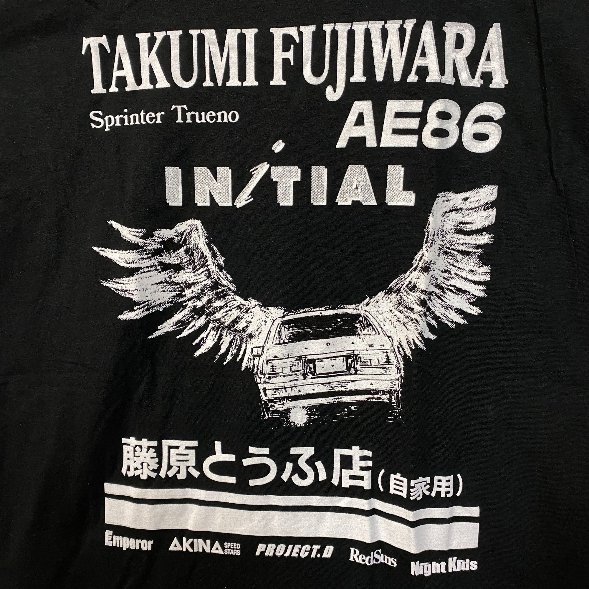 Ripple Junction Initial D Takumi Fujiwara Toyota Sprinter Trueno AE86 Fujiwa Size US XL / EU 56 / 4 - 2 Thumbnail