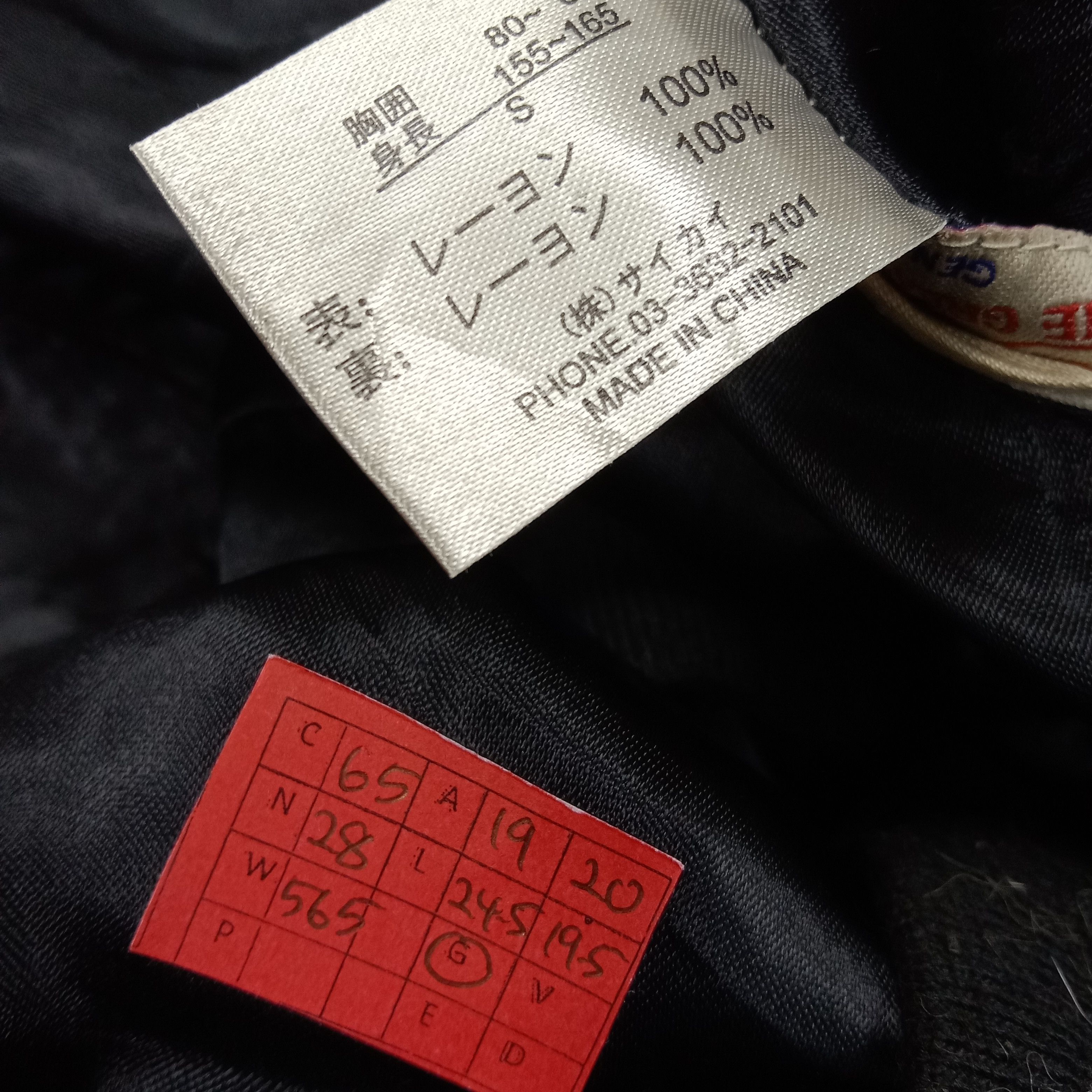 Japanese Brand × Vintage Sukajan Japan Streetwear Style Reversible Jacket Size US S / EU 44-46 / 1 - 11 Thumbnail