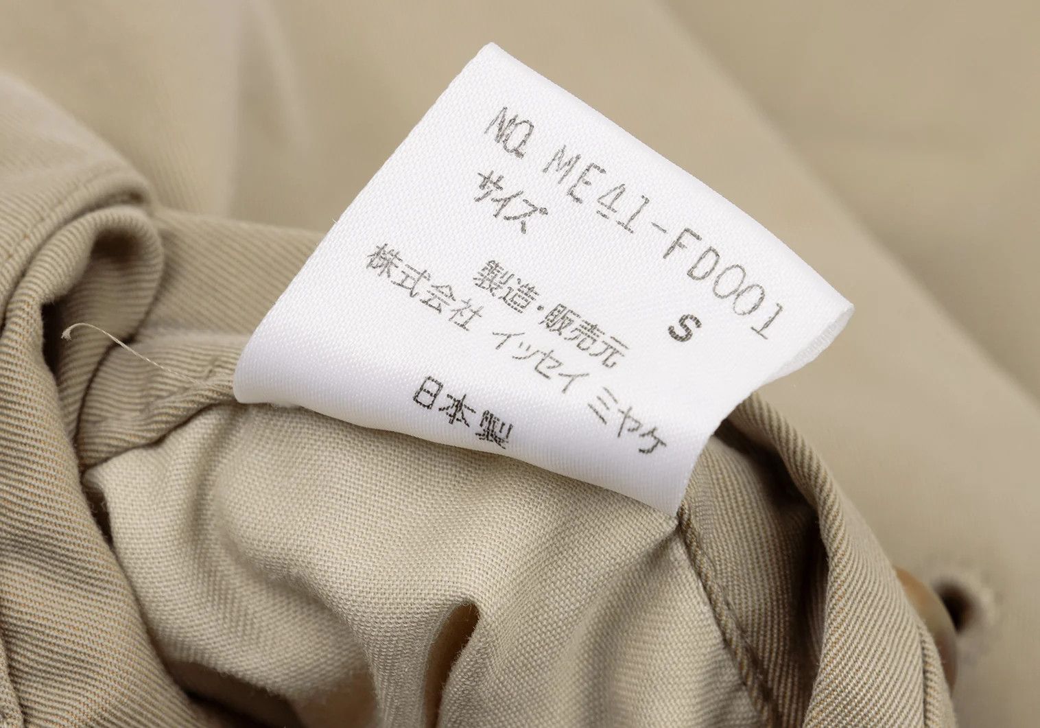 Issey Miyake Cotton Multi-Pocket Design Jacket in Beige, Size S Size US S / EU 44-46 / 1 - 18 Thumbnail