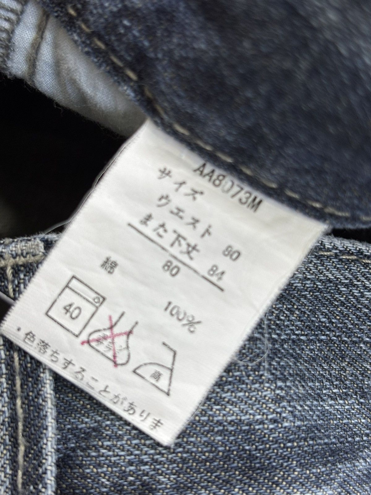 Japanese Brand 💥Flare💥Insane Oririn Crazy Fades Denim F858 Size US 33 - 15 Thumbnail