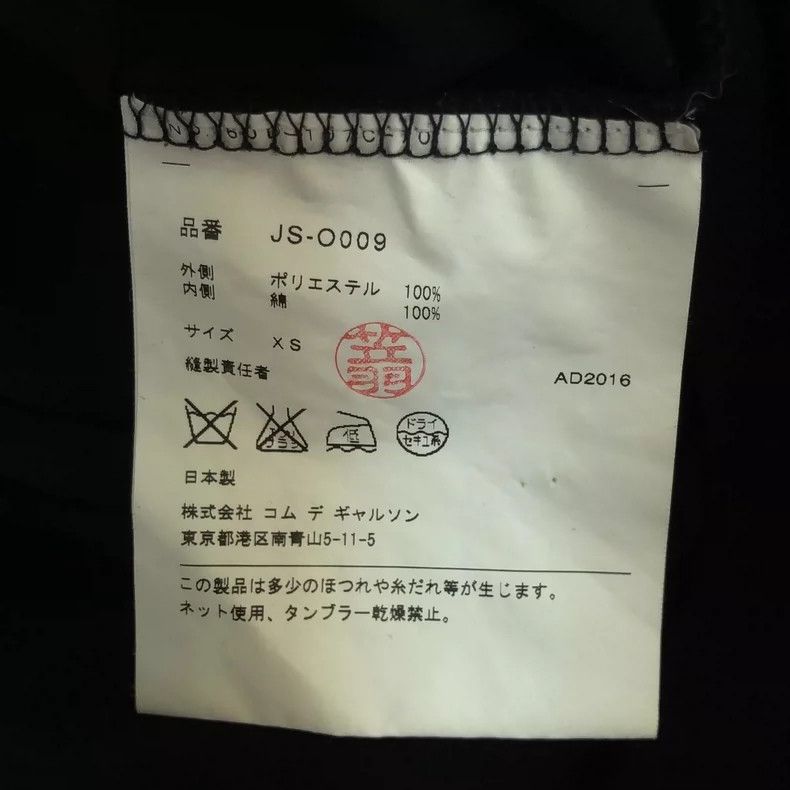 Junya Watanabe Junya watanabe Dress Size XS / US 0-2 / IT 36-38 - 6 Thumbnail