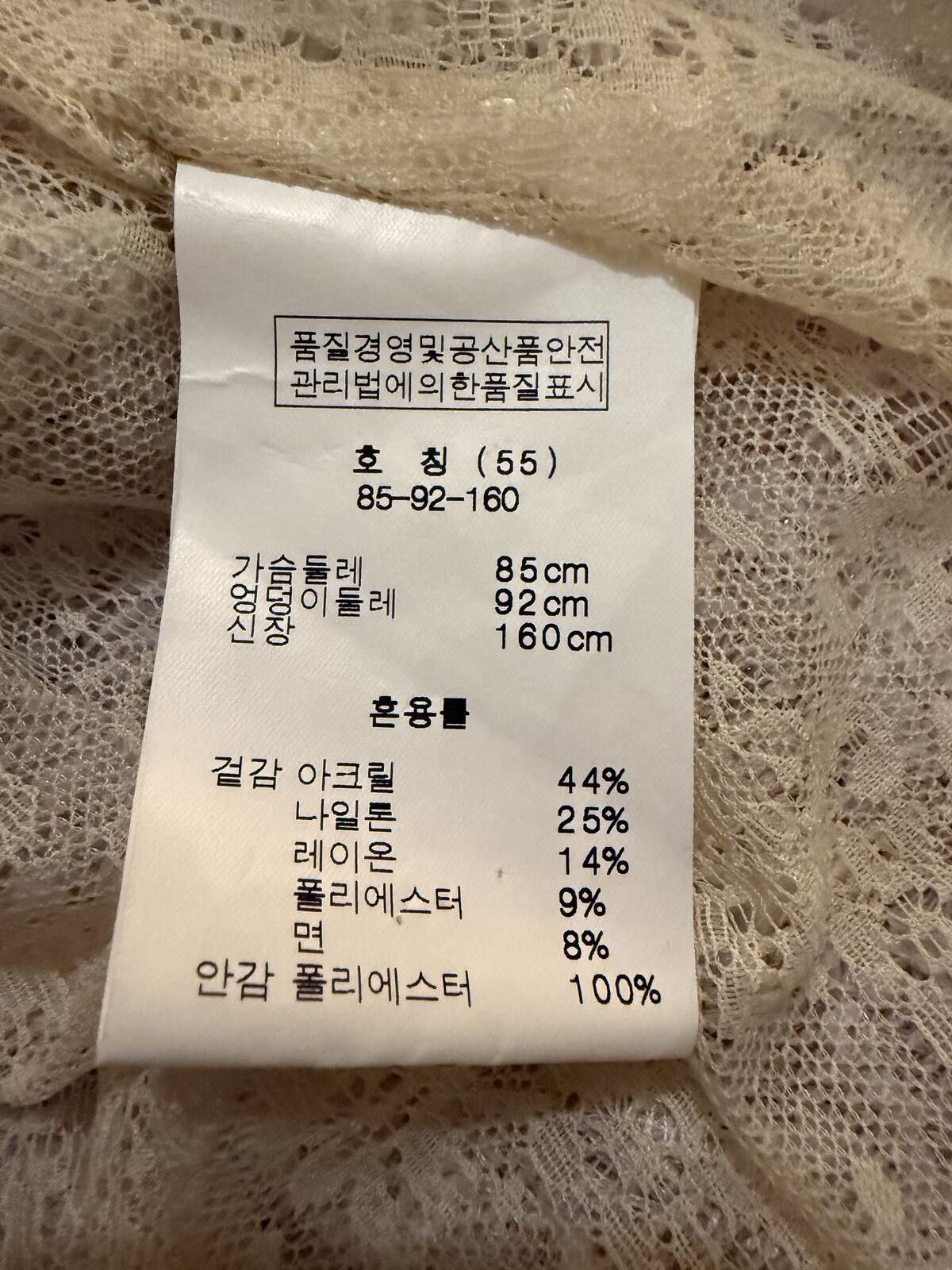 Other Son Jung Wan Beige Textured Tweed Long Jacket with Bow Back Size M / US 6-8 / IT 42-44 - 5 Thumbnail
