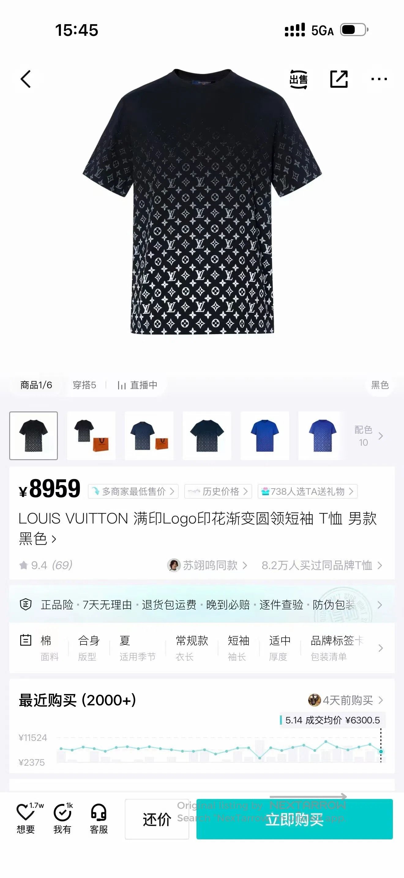 Louis Vuitton Louis Vuitton Logo-printed gradient round-neck short-sleev Size US S / EU 44-46 / 1 - 6 Thumbnail