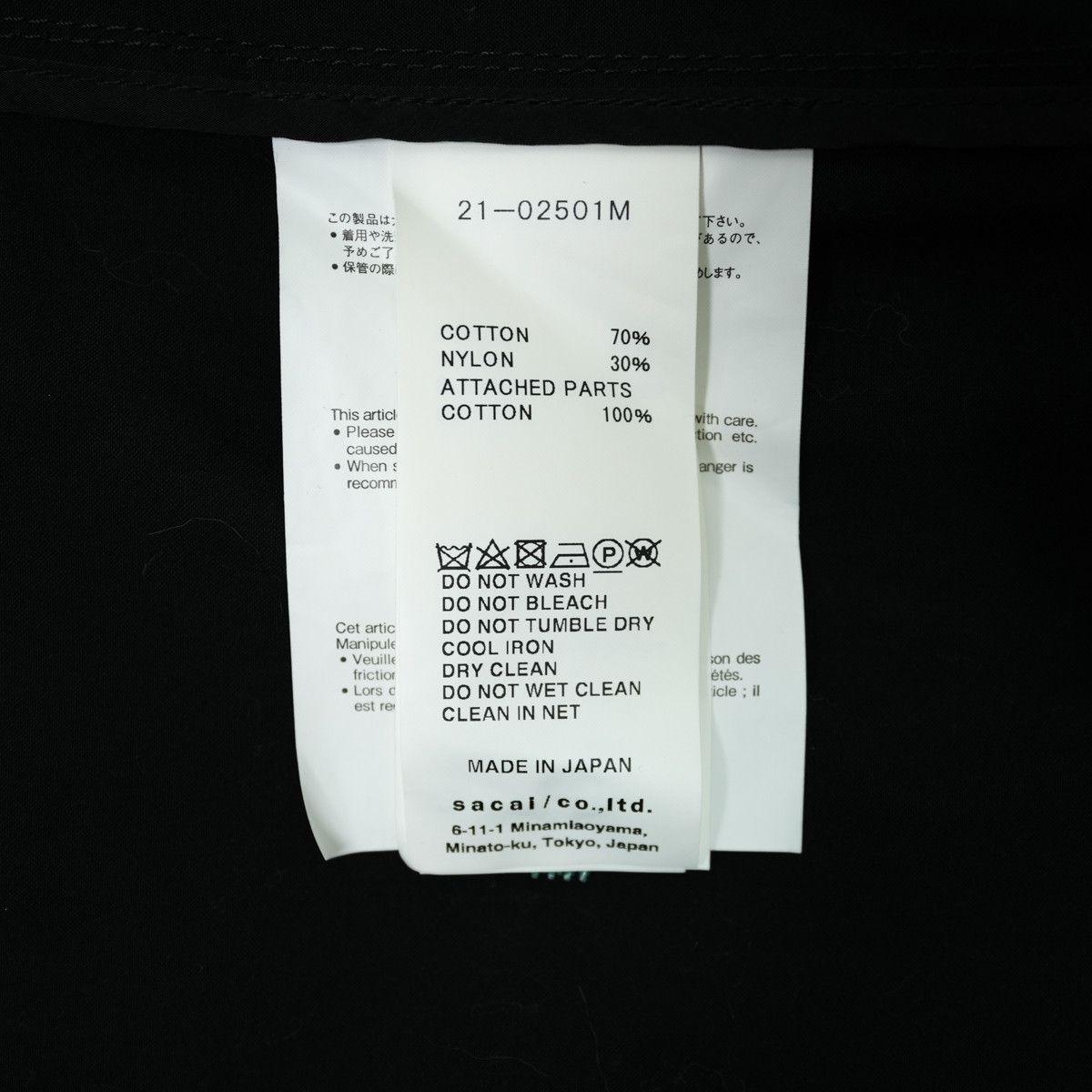 Sacai SACAI 2021AW JACKET Size US S / EU 44-46 / 1 - 7 Thumbnail