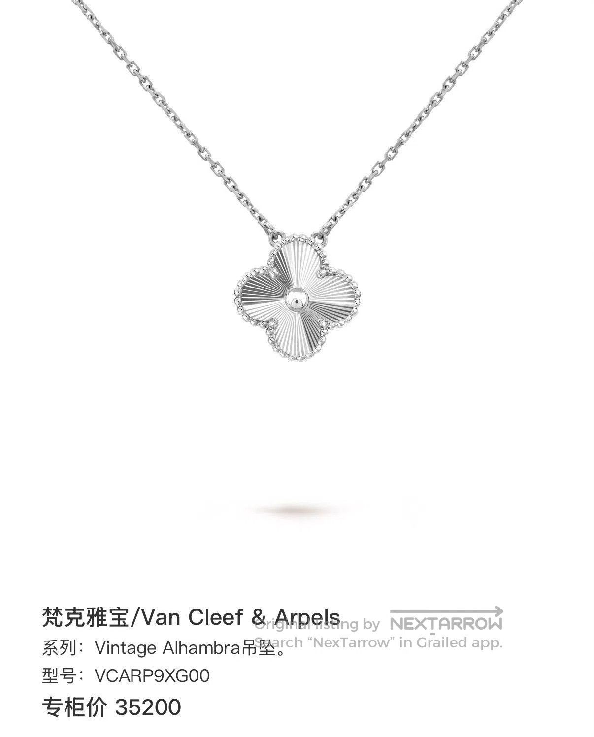 Van Cleef & Arpels Van Cleef & Arpels Platinum Laser Necklace. Size ONE SIZE - 3 Thumbnail