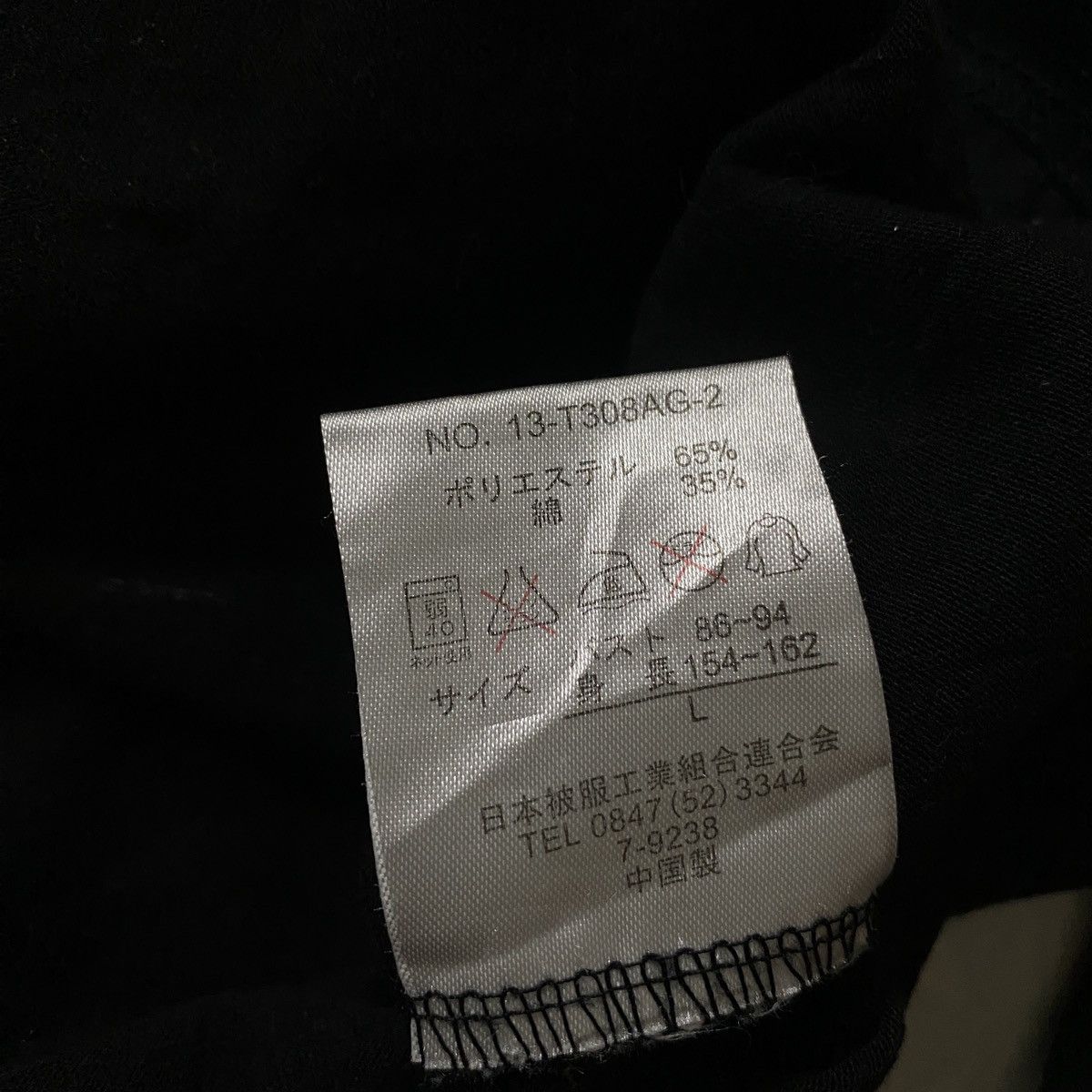 Hysteric Glamour × If Six Was Nine × Japanese Brand 2000's Japanese Double Layer & Zipper Britflag Longsleeve Size US S / EU 44-46 / 1 - 10 Thumbnail