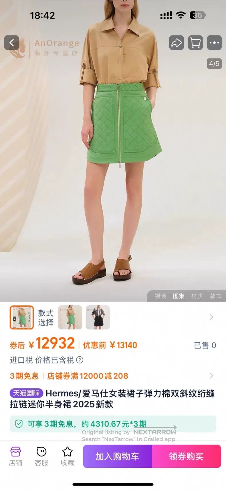 Hermes Hermes Set, white skirt Size 25" / US 0 / IT 36 - 9 Thumbnail