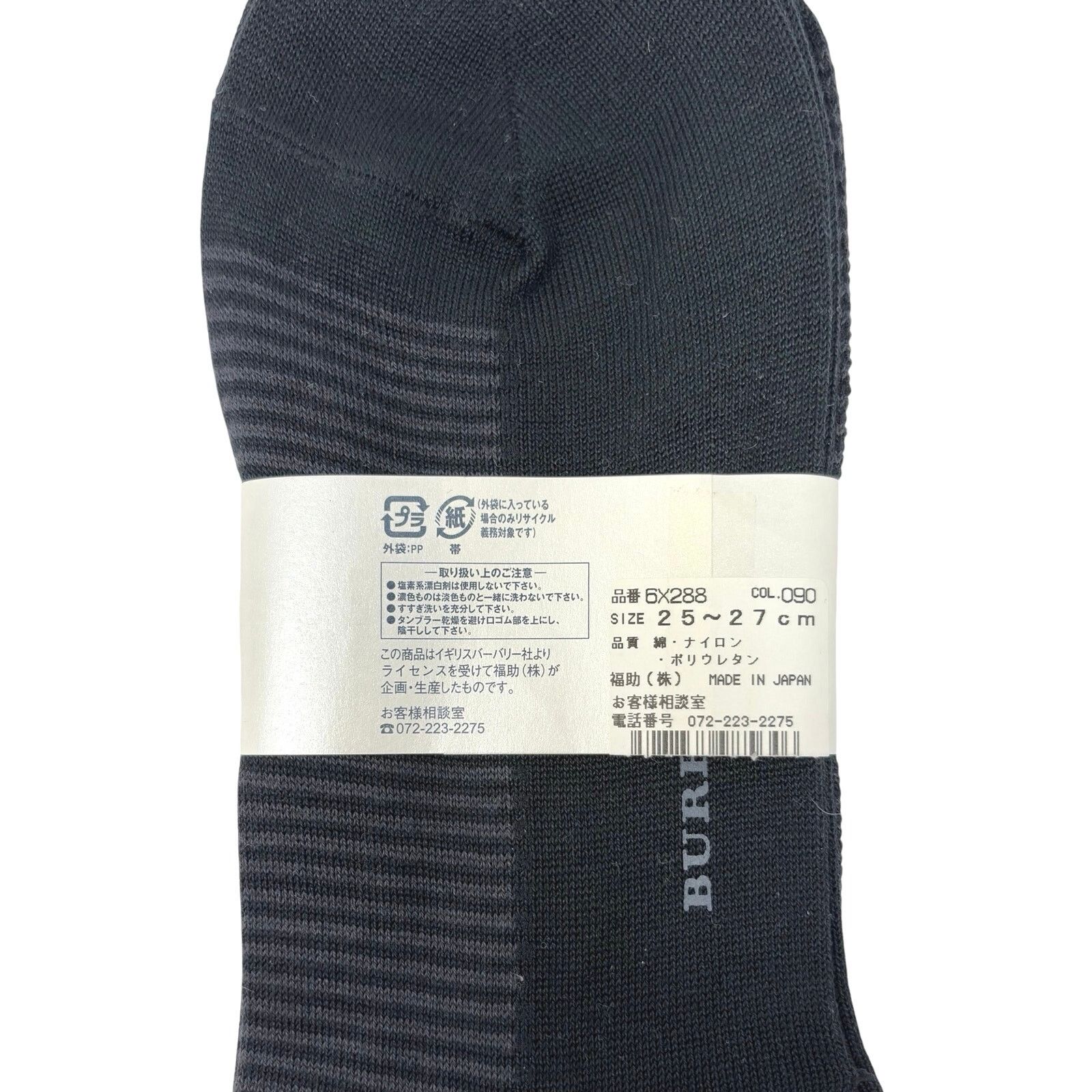 Burberry Burberry Striped Dress Socks Size ONE SIZE - 4 Thumbnail