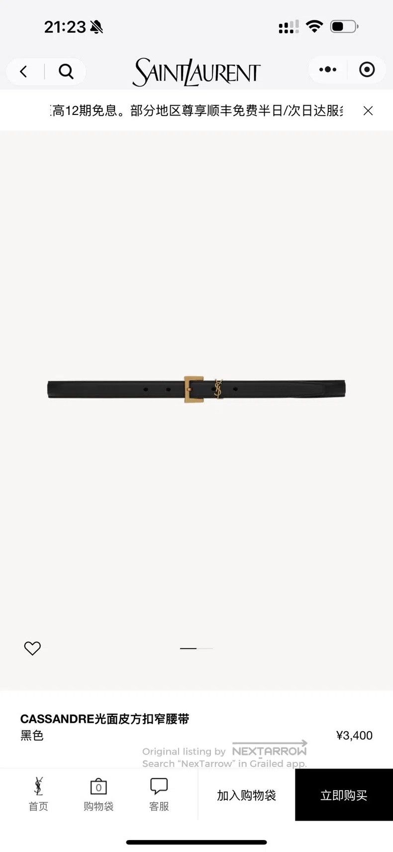 Saint Laurent Paris Saint Laurent Paris Belt Size ONE SIZE - 1 Thumbnail