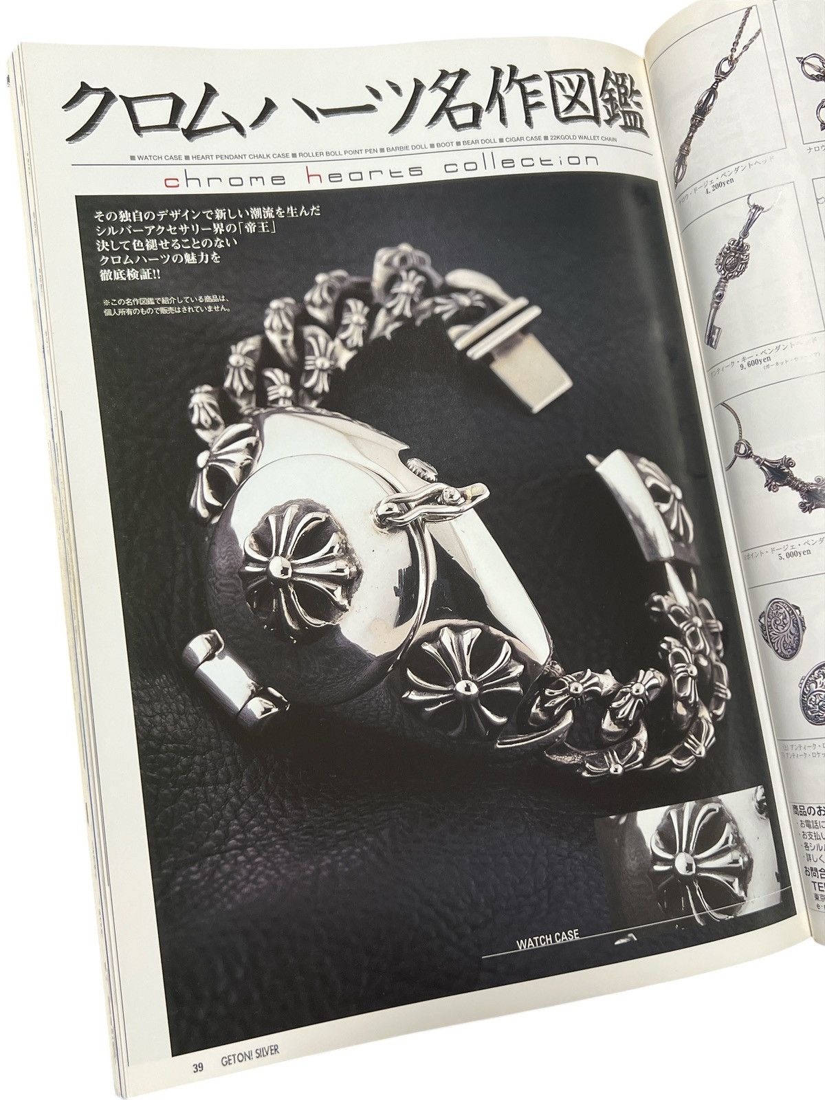 Chrome Hearts 2002 CHROME HEARTS Magazine Guide Book ring cross collection Size ONE SIZE - 7 Thumbnail