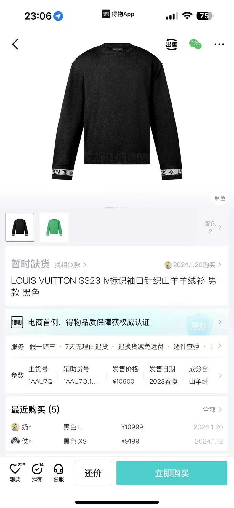 Louis Vuitton Louis Vuitton SS23 logo cuffs knitted cashmere sweater long Size US XL / EU 56 / 4 - 8 Thumbnail