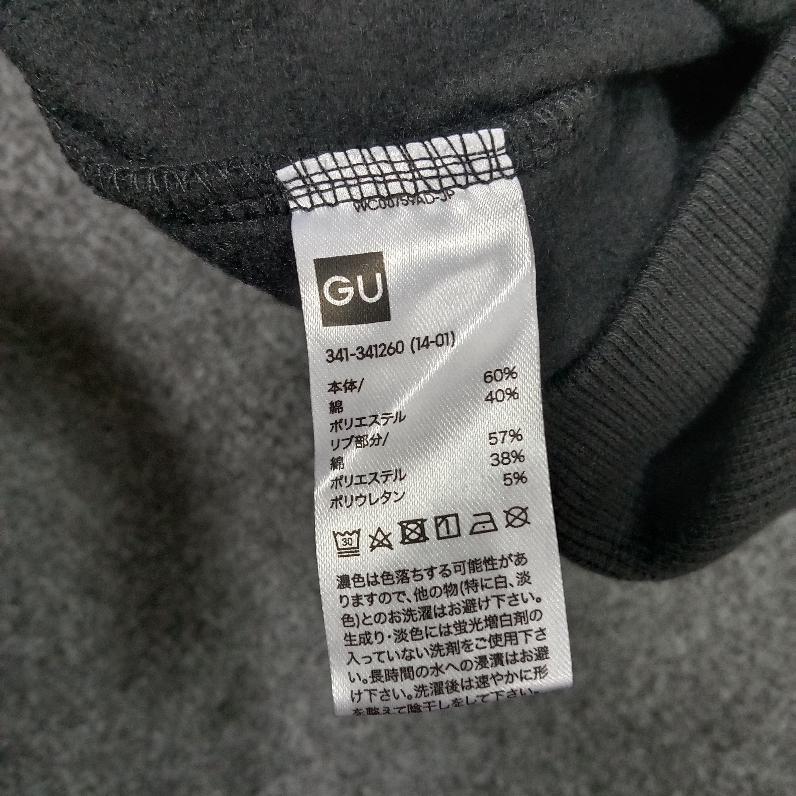 GU Gu x Undercover Japanese Brand Sweatshirt Size US M / EU 48-50 / 2 - 10 Thumbnail