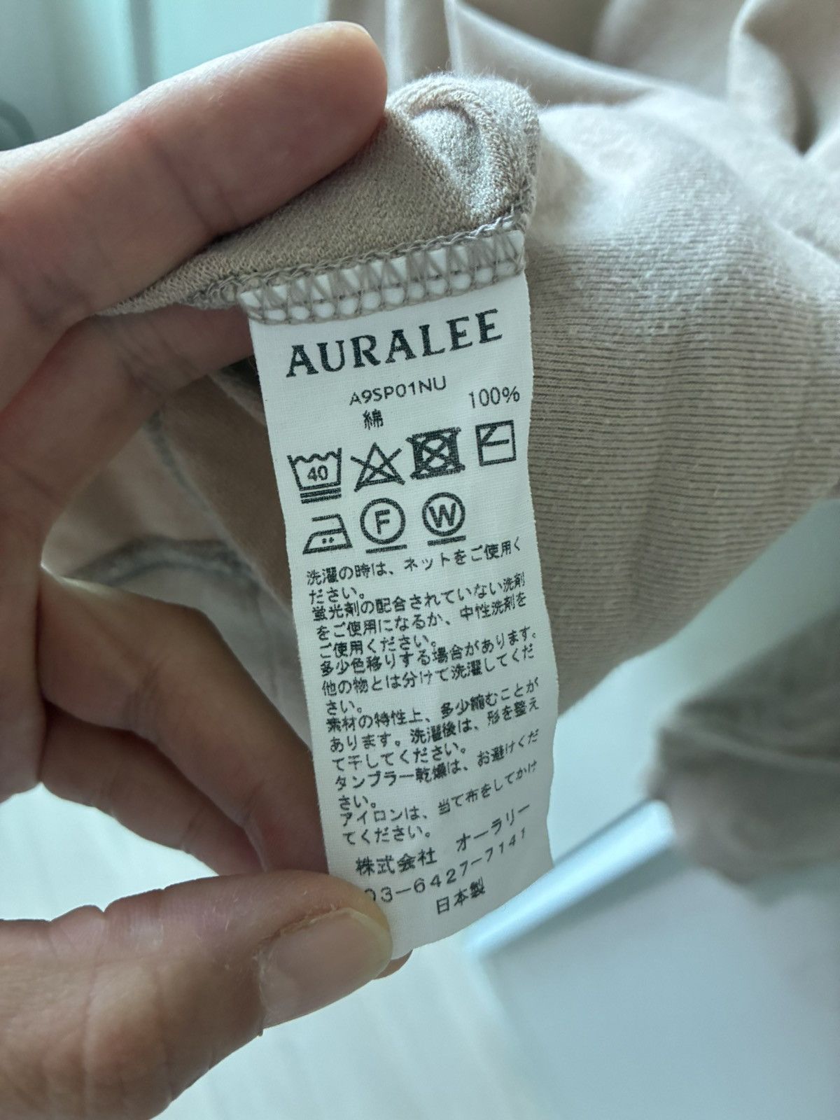 Auralee Auralee Smooth Soft Sweatshirt Beige / Size 3 Size US M / EU 48-50 / 2 - 5 Thumbnail