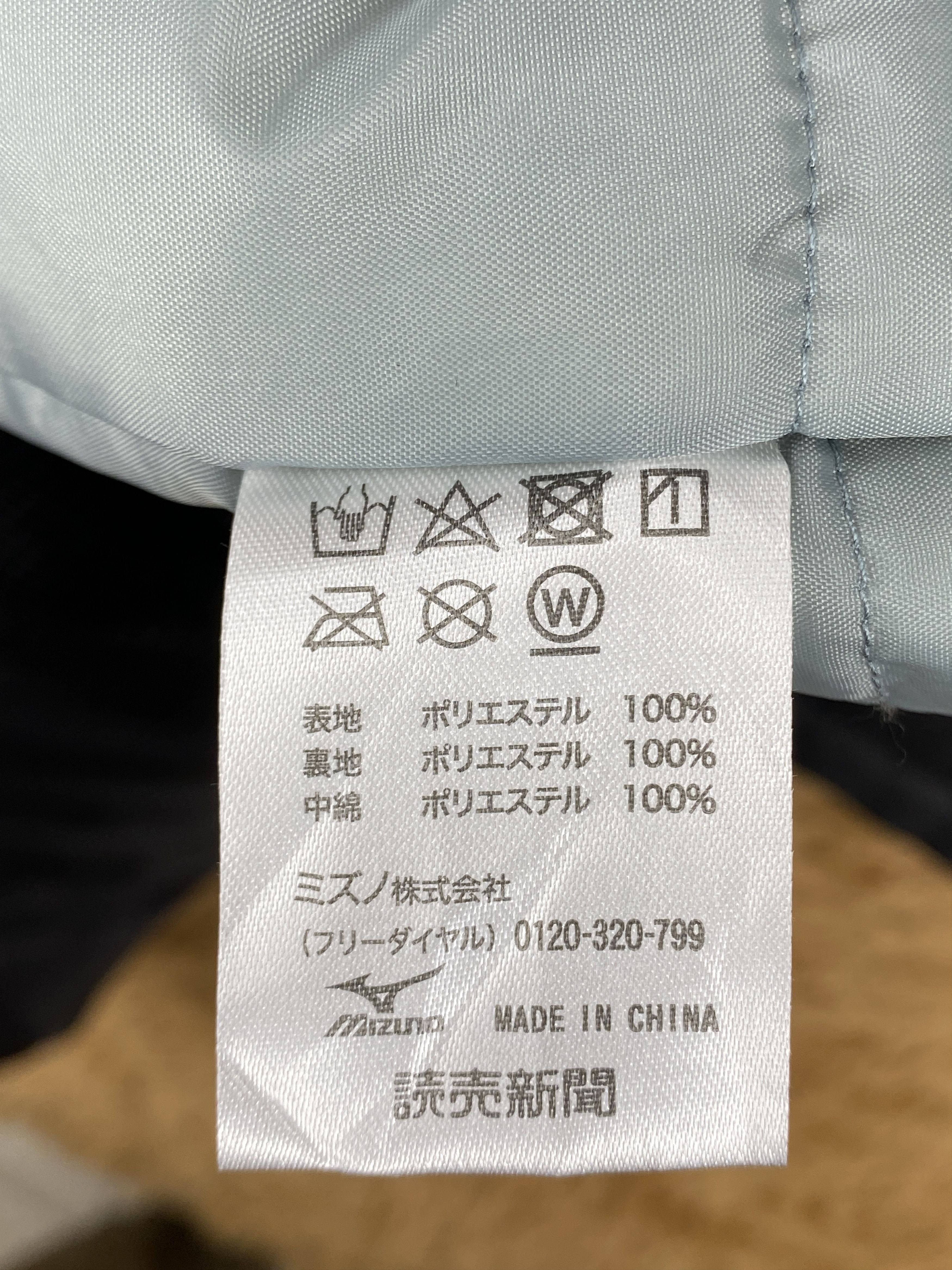 Mizuno Vintage Mizuno Hoodie Long Jacket Parkas J1755 Size US M / EU 48-50 / 2 - 7 Thumbnail