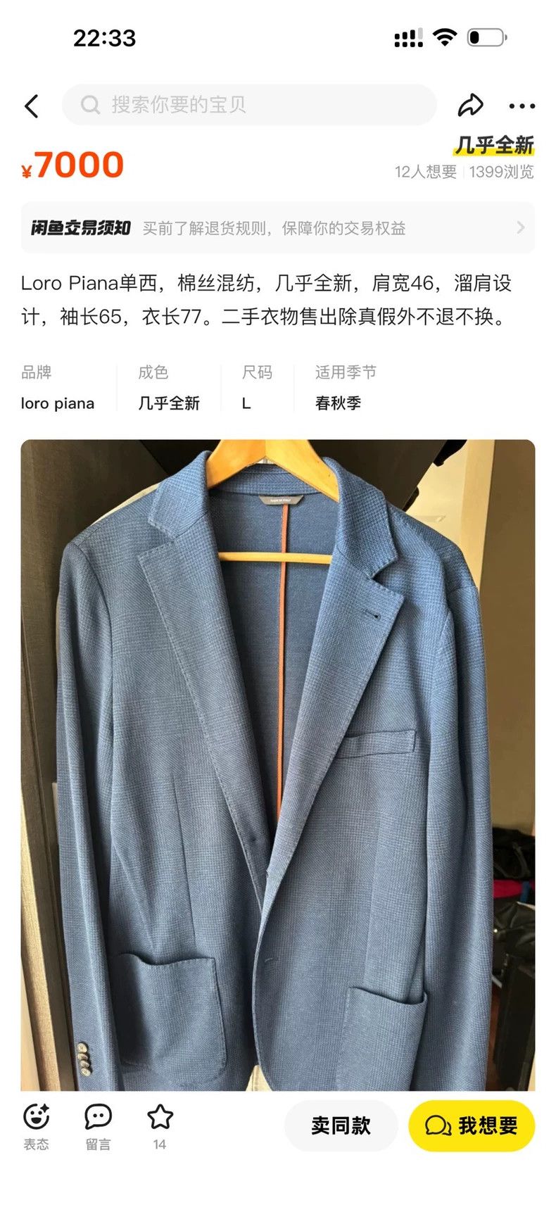 Loro Piana LORO PIANA Silk suit jacket Size US XL / EU 56 / 4 - 8 Thumbnail