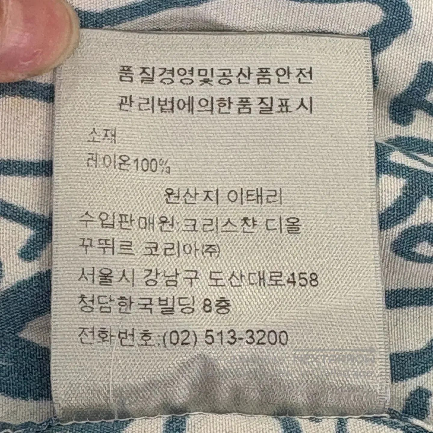 Dior DIOR x Stussy Logo Print Long. Size US XXS / EU 40 - 5 Thumbnail