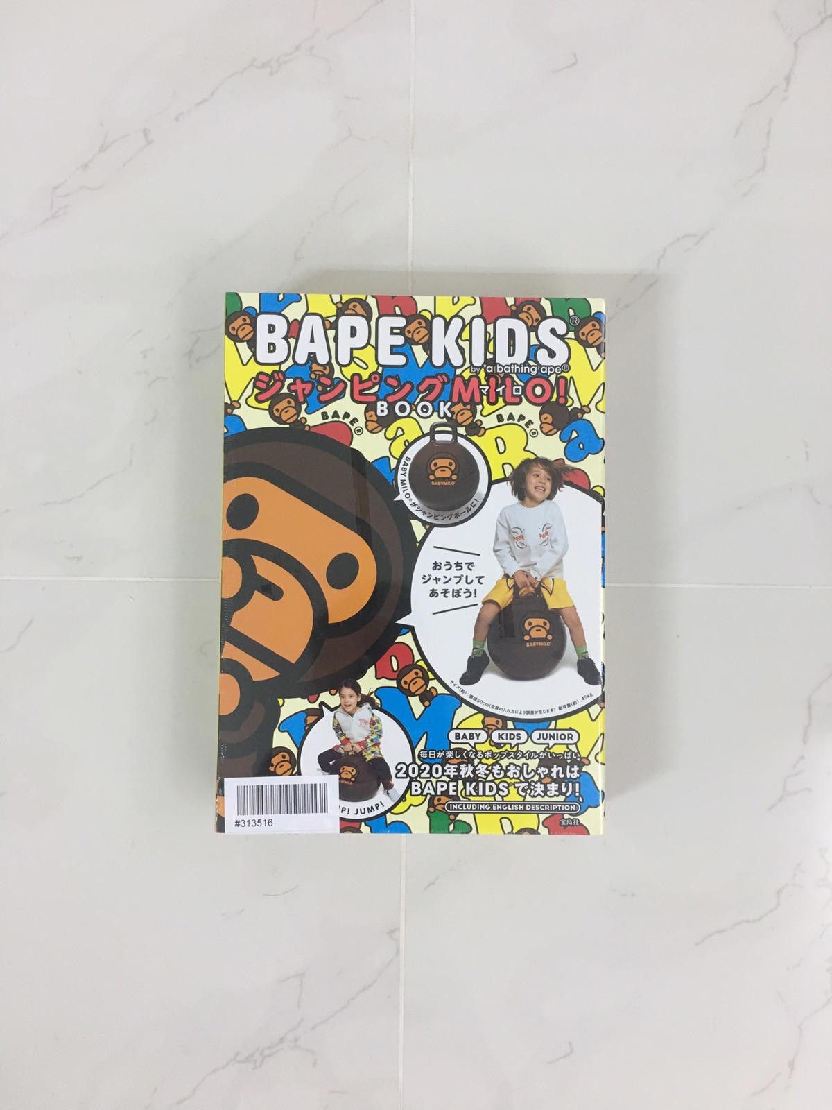 Bape Bape Kids Jumping Milo Ball Size ONE SIZE - 3 Thumbnail