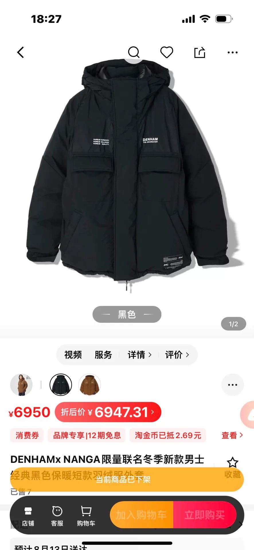 DENHAM DENHAM x NANGA Limited Men's Down Jacket Size US M / EU 48-50 / 2 - 1 Thumbnail