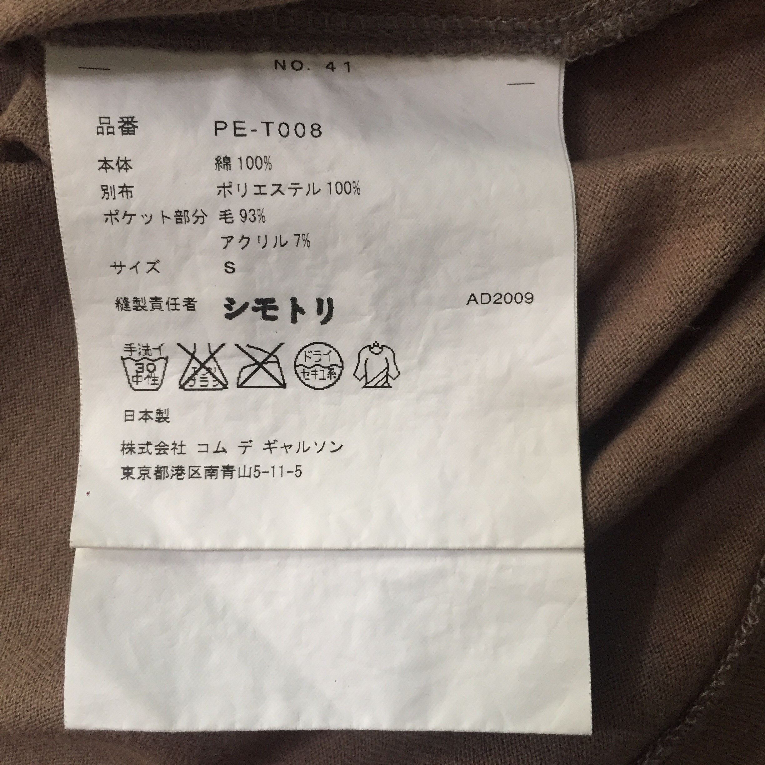 Comme des Garcons Homme Plus Archive Run Way 2009 Hybrid CDG Homme Plus Faded Tshirt Size US M / EU 48-50 / 2 - 5 Thumbnail