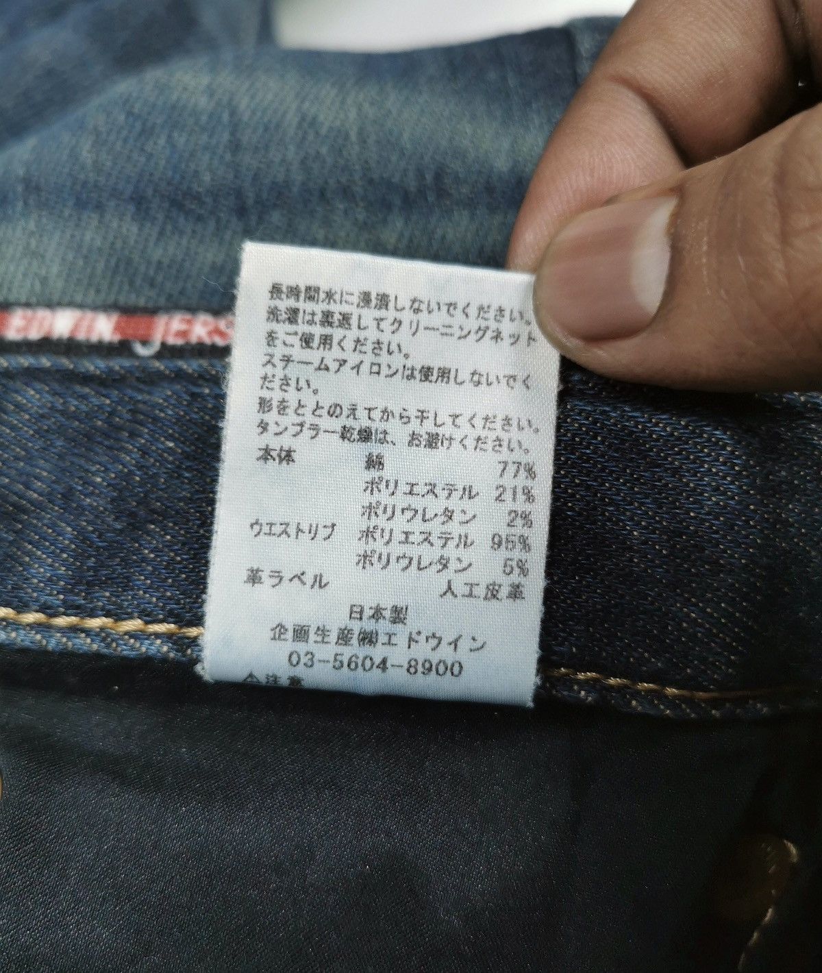 Edwin Edwin Jersey ER03 Stretchable Denim Jeans Size US 36 / EU 52 - 10 Thumbnail