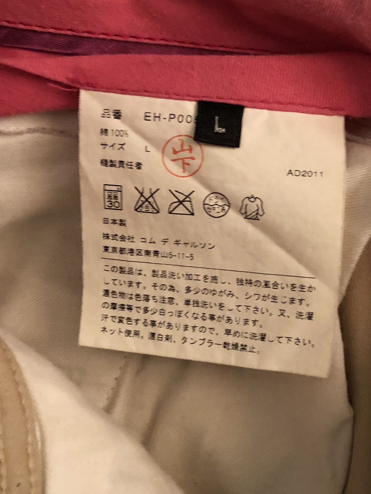 Comme des Garcons Comme Des Garçons CDGH Drop Crotch Pants Size US 31 - 7 Thumbnail