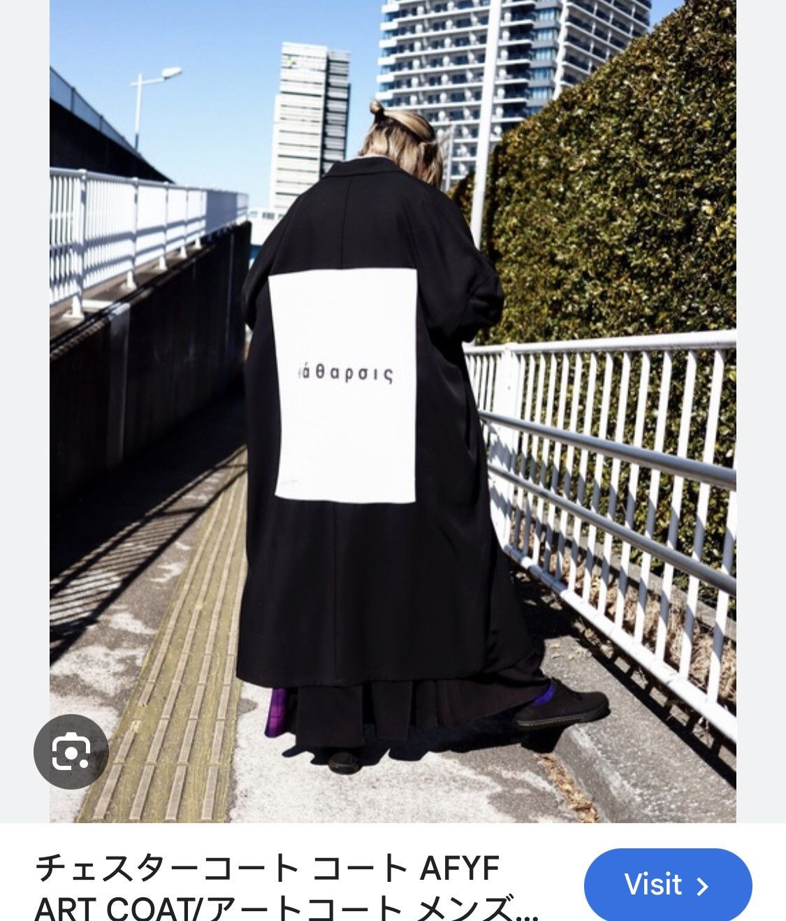 Drain Gang × If Six Was Nine × Japanese Brand ROVTSKI: AFYF Light Weight Baggy Stretch Art Coat Size US L / EU 52-54 / 3 - 1 Thumbnail