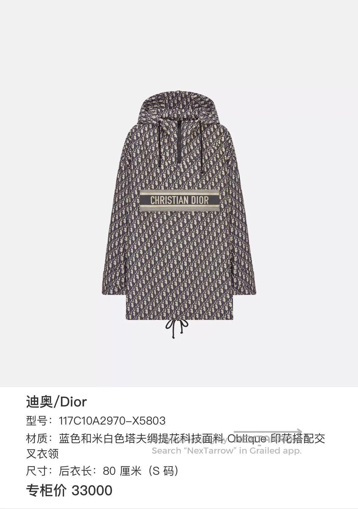 Dior Dior Full Print Jacket W1003 Size S. Size US S / EU 44-46 / 1 - 6 Thumbnail