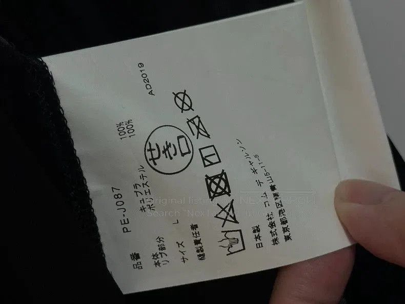 Comme des Garcons COMME des GARCONS HOMME PLUS Staff Jacket. Size US S / EU 44-46 / 1 - 5 Thumbnail