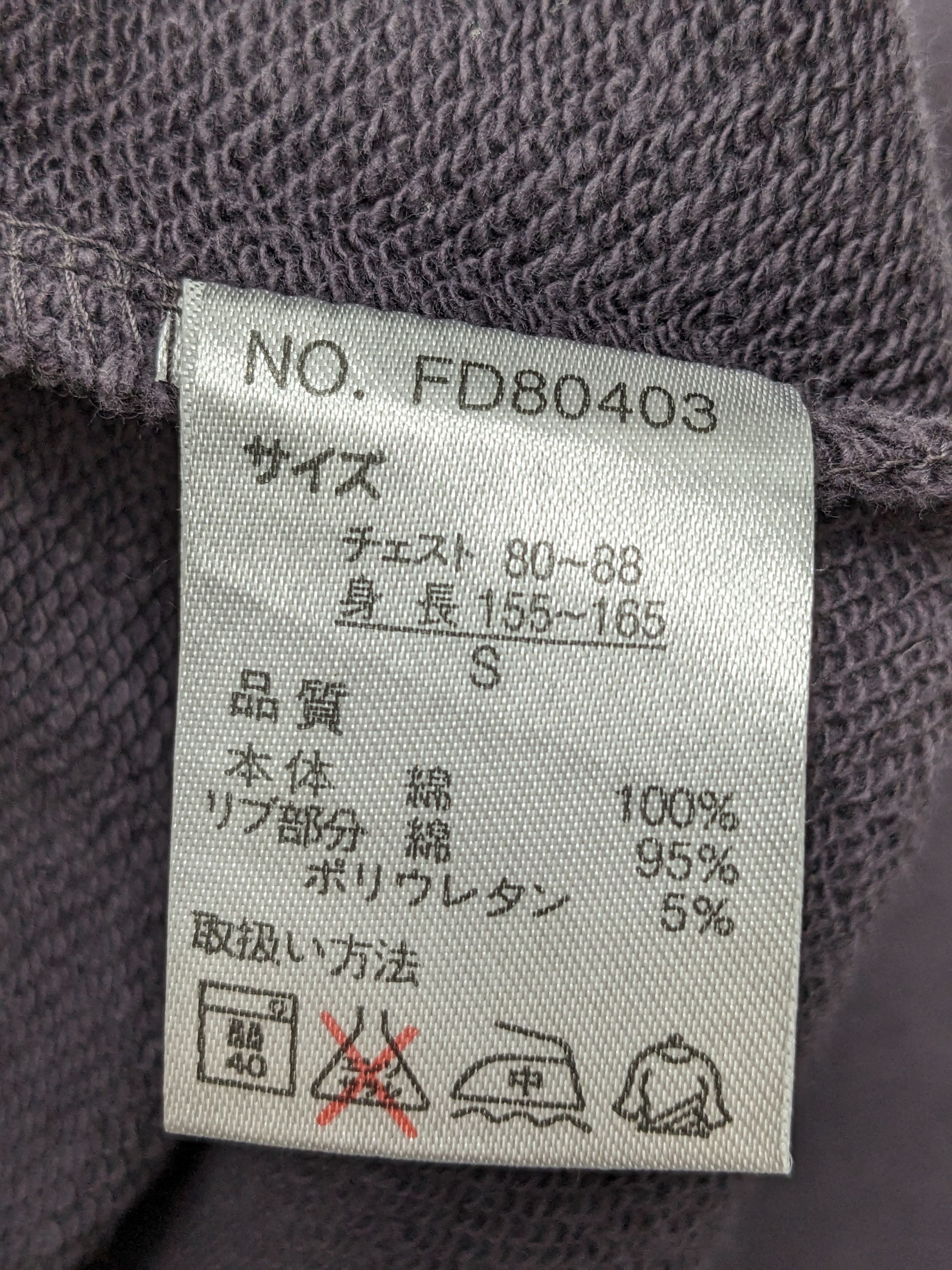 Japanese Brand Japanese Brand Famock Cotton Plain Crewneck Sweatshirt Size US S / EU 44-46 / 1 - 10 Thumbnail