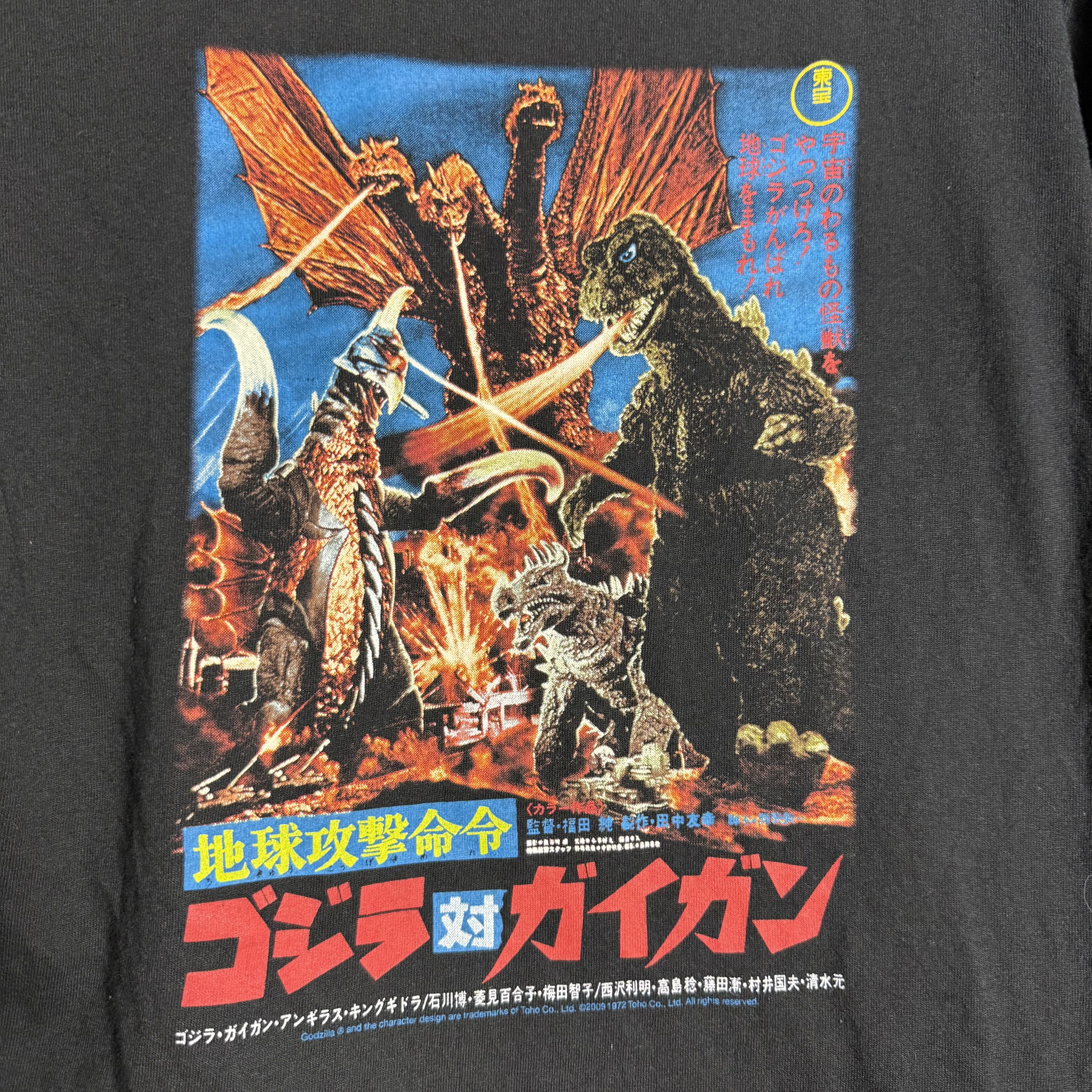 Edition Japan 🔥RARE🔥Vintage Godzilla Versus Gigan Movie Promo T-shirt Size US M / EU 48-50 / 2 - 2 Thumbnail