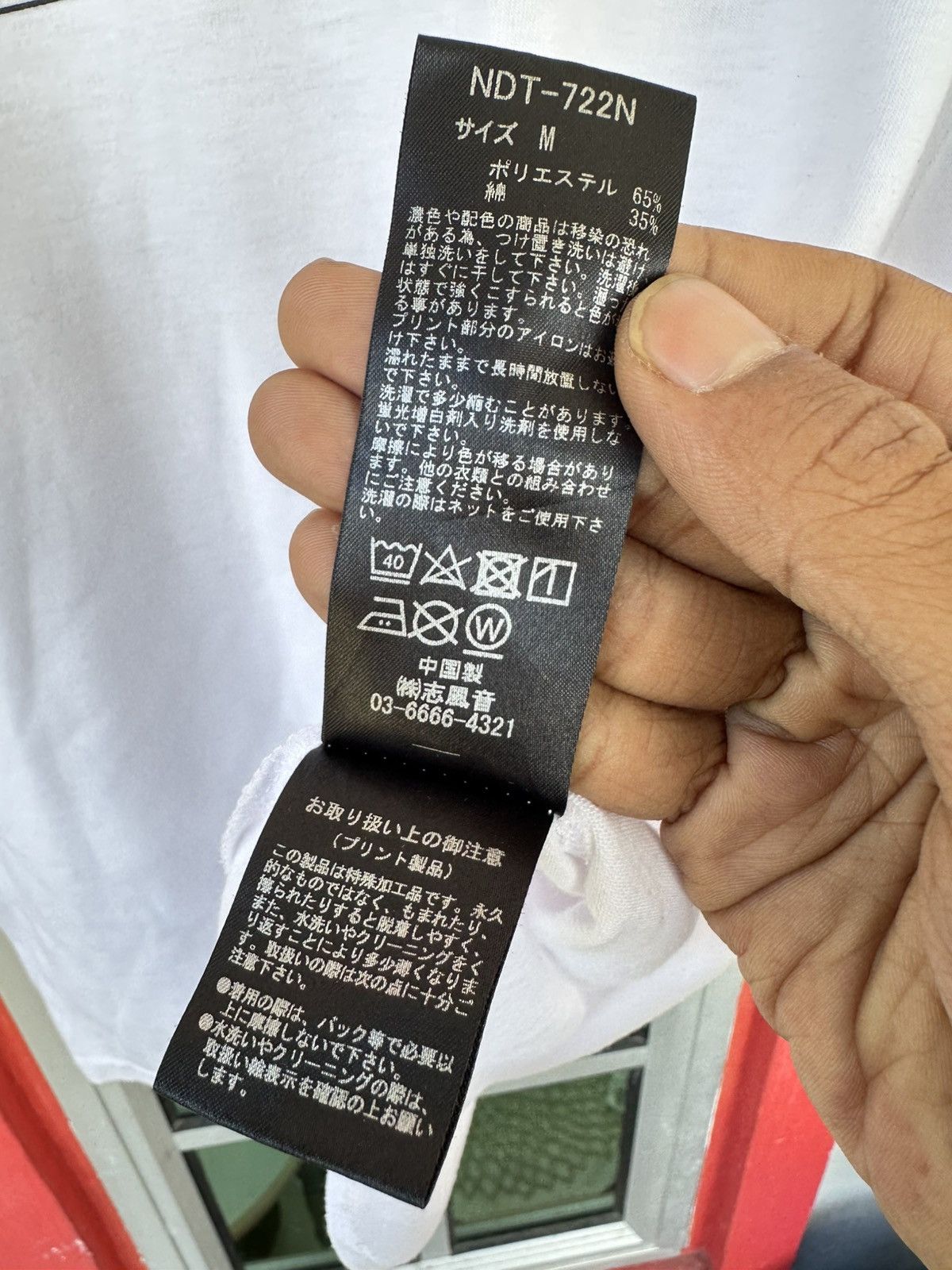 Number (N)ine Number (N)ine Spellout Box Logo V-Neck Tee Size US M / EU 48-50 / 2 - 5 Thumbnail