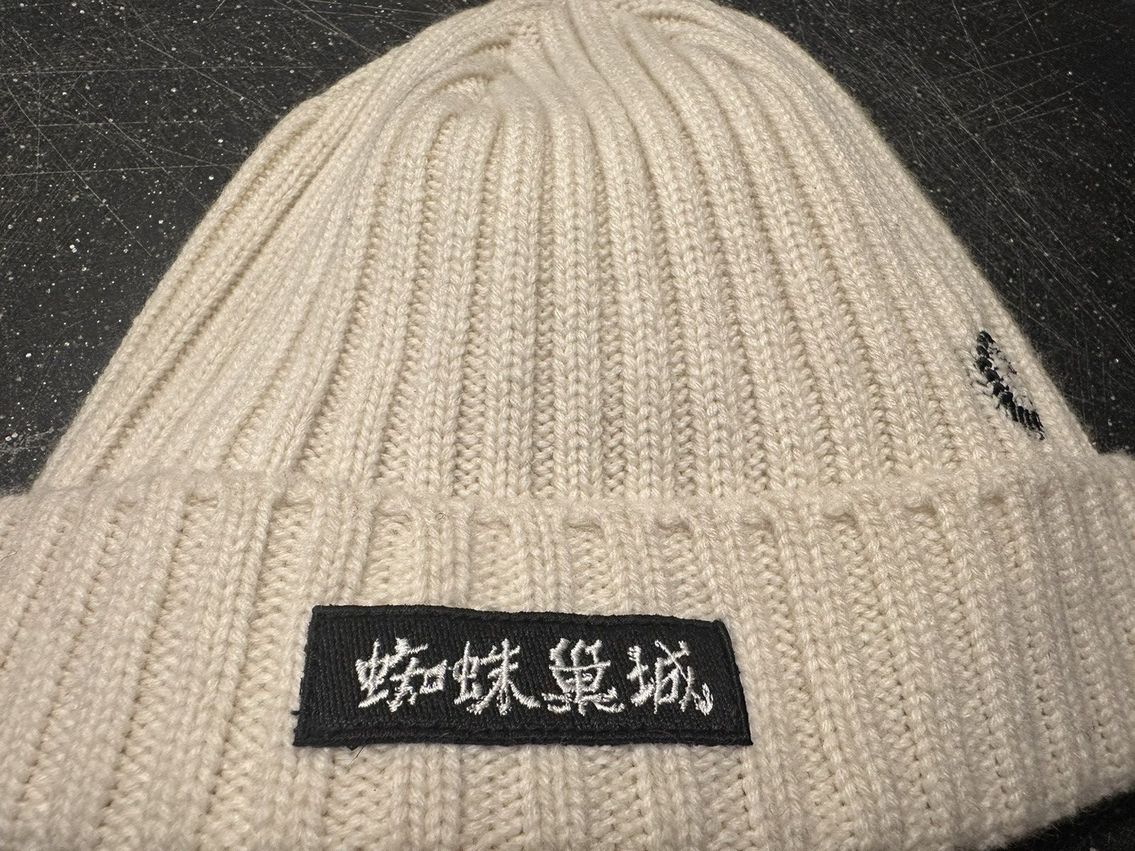 Jun Takahashi × KIJIMA TAKAYUKI × Undercover Kijima Takayuki x Undercover Hat Size ONE SIZE - 6 Thumbnail