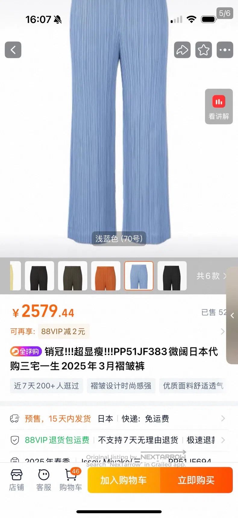 Issey Miyake Issey Miyake size:3 Main Line Top in Electric Blue Size 31" - 2 Thumbnail