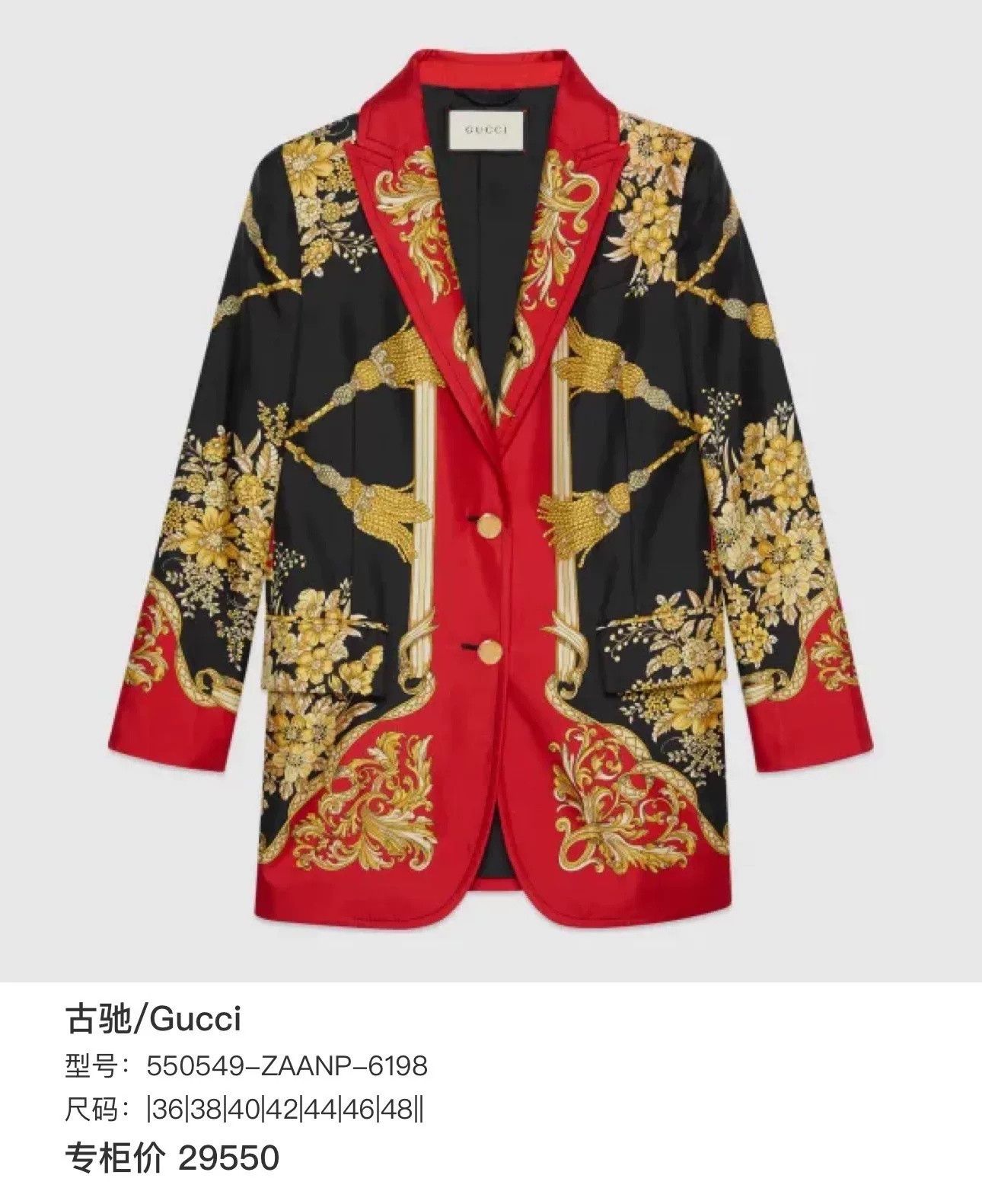 Gucci Gucci Baroque Floral Logo Blazer Size US S / EU 44-46 / 1 - 5 Thumbnail