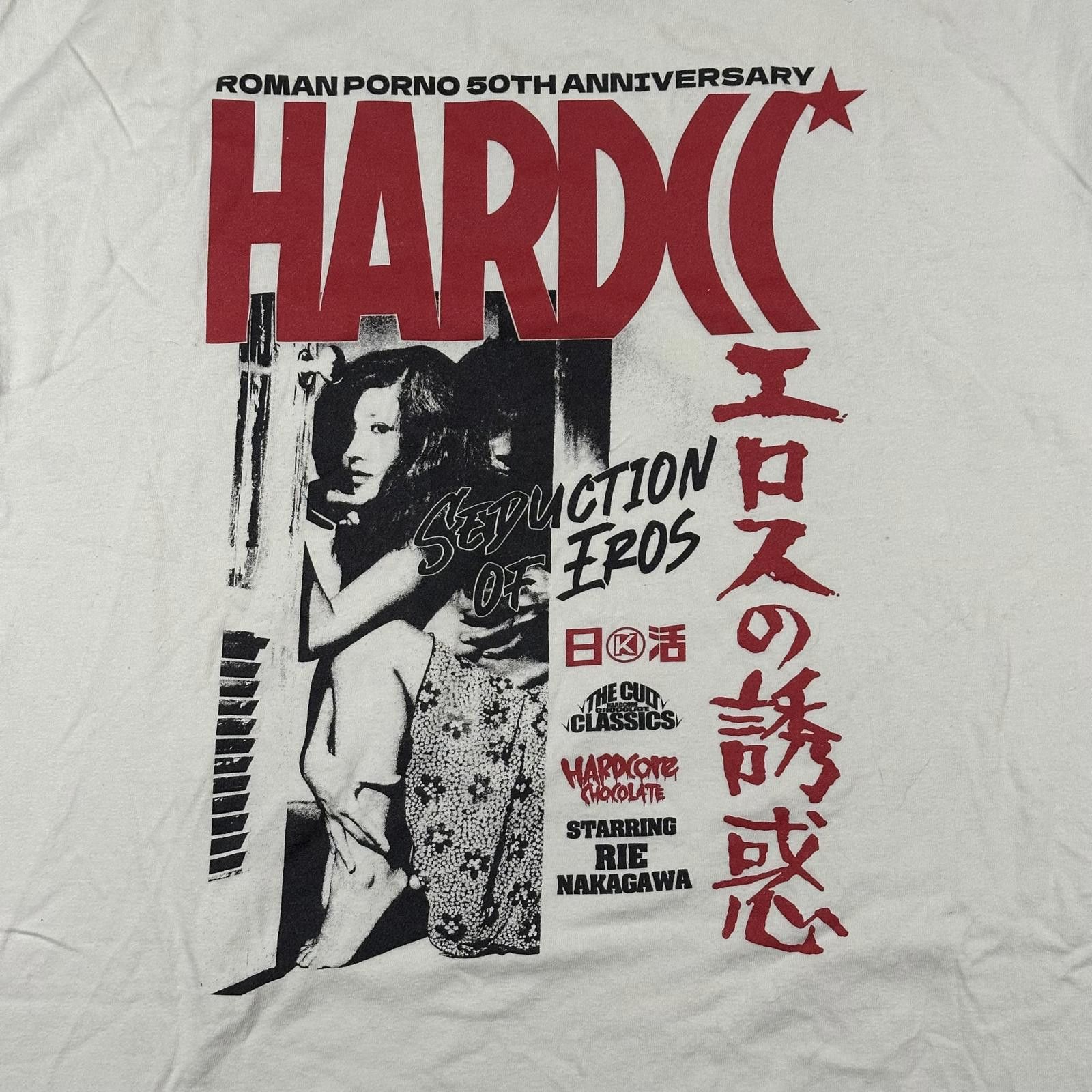Other Hardcore Chocolate Men's T-shirt XL White Roman Porno 50th Size US XL / EU 56 / 4 - 3 Thumbnail