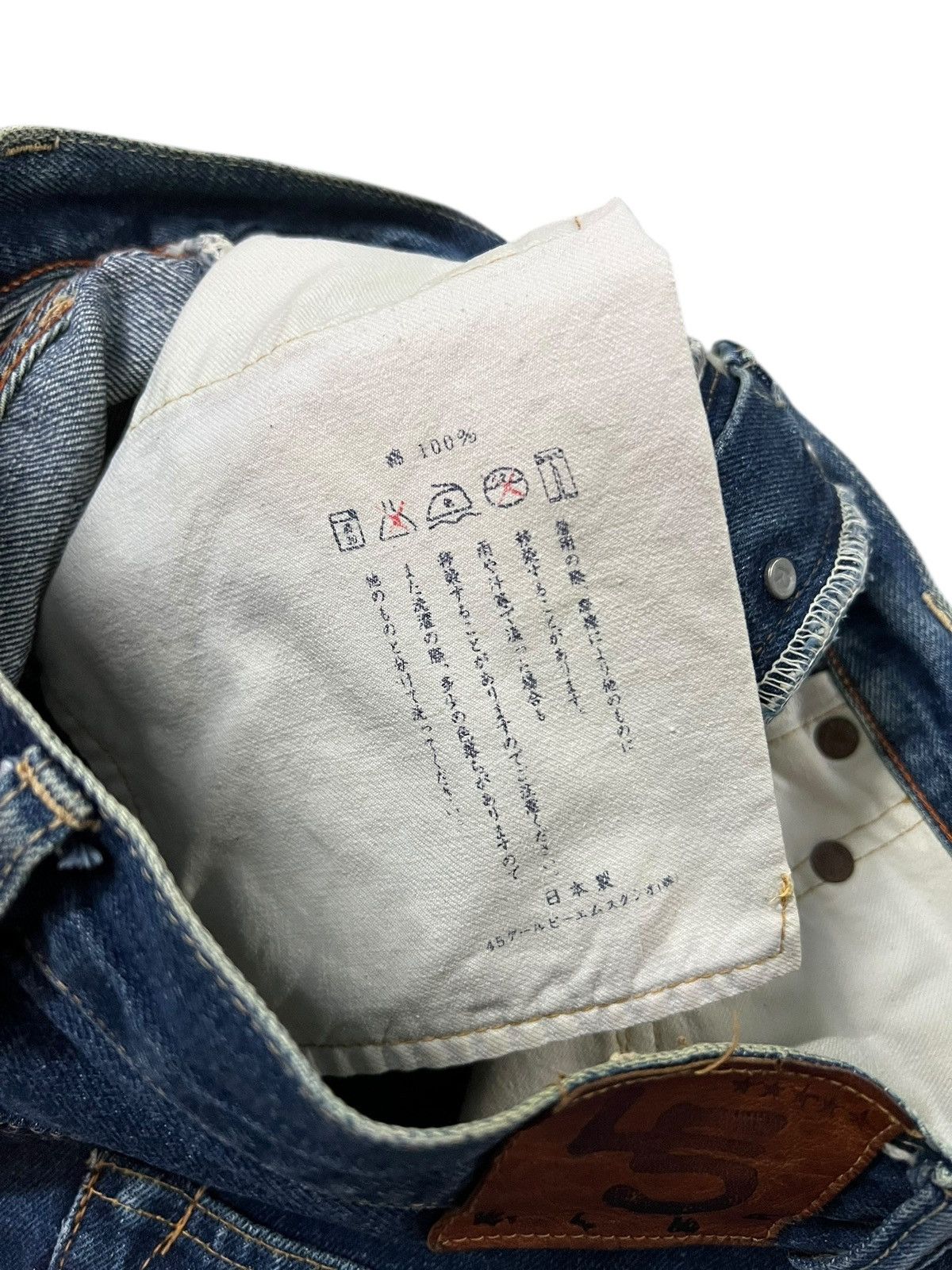 45rpm Vintage 45Rpm Distress Selvedge Jean Japan Size US 28 / EU 44 - 19 Thumbnail
